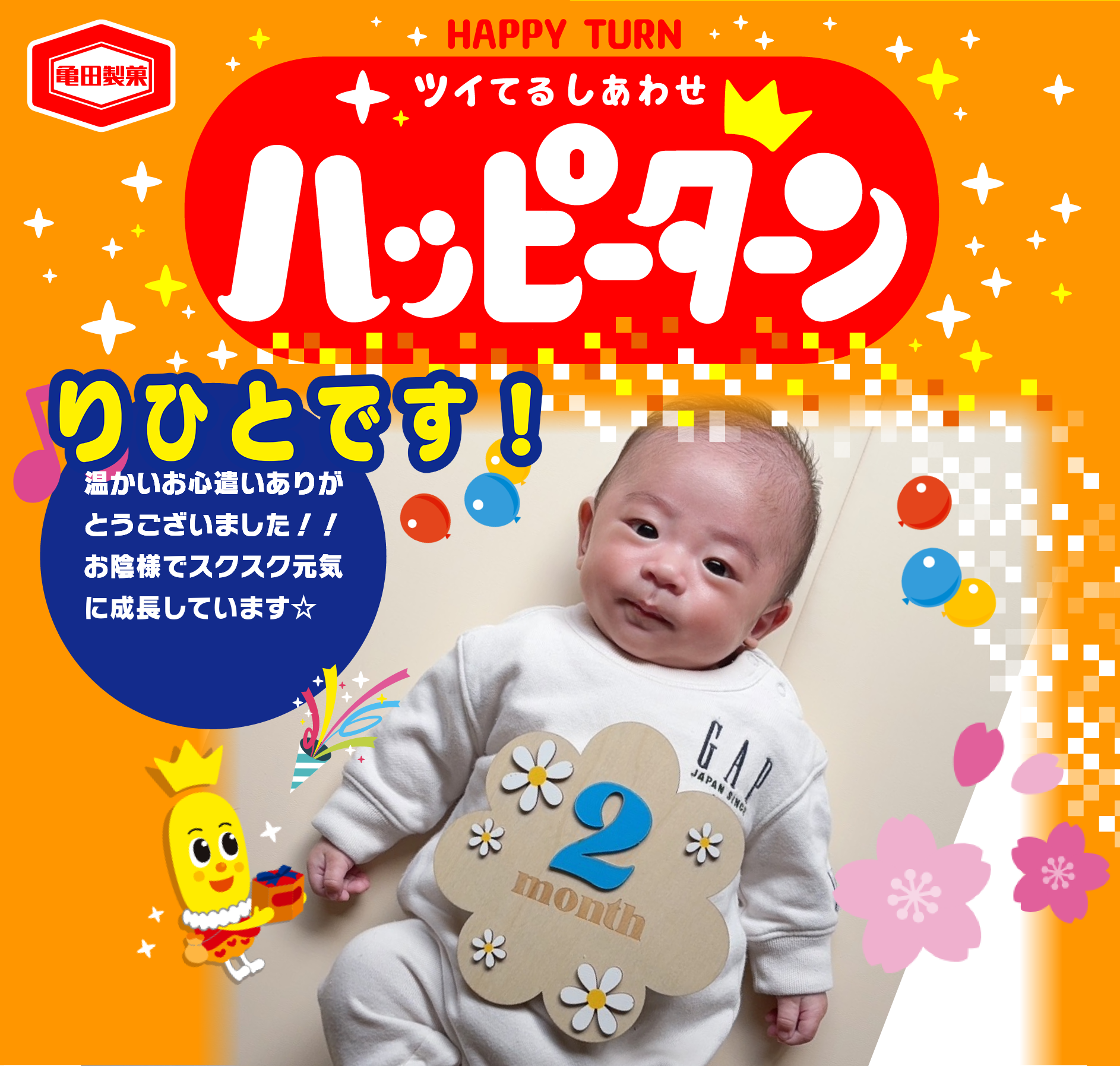 りひとです！