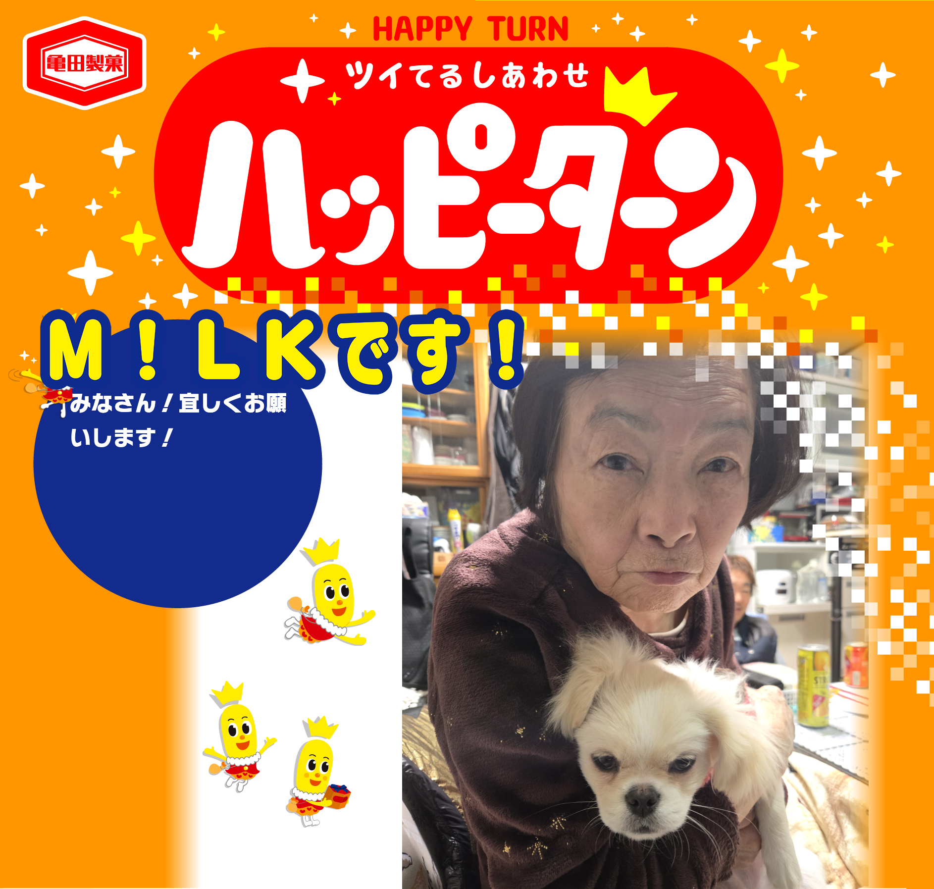 M!LKです！