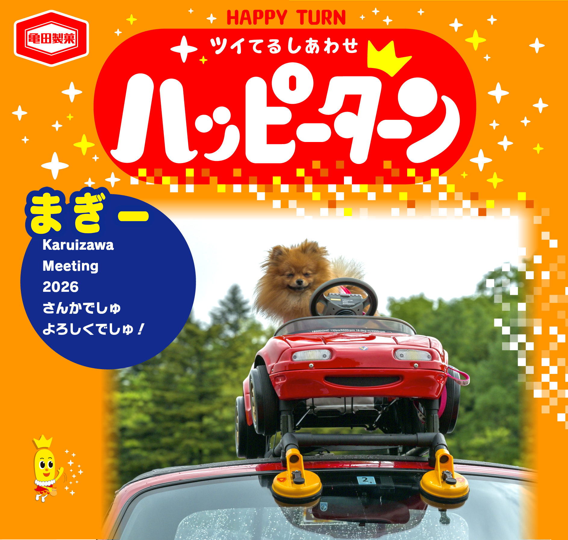 まぎー