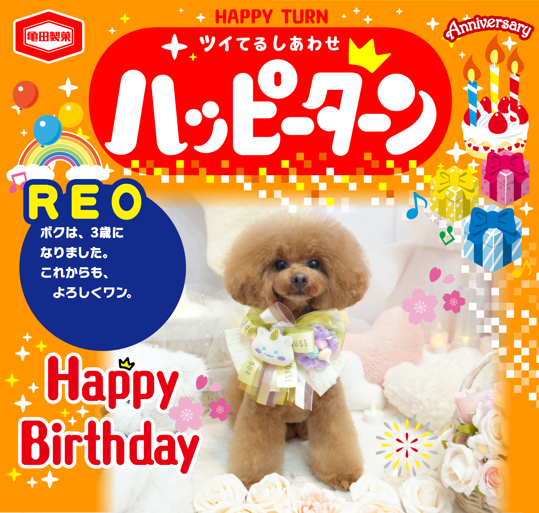 REO
