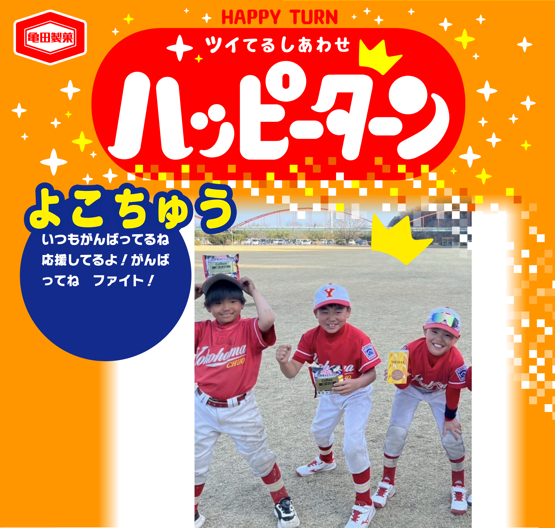 よこちゅう