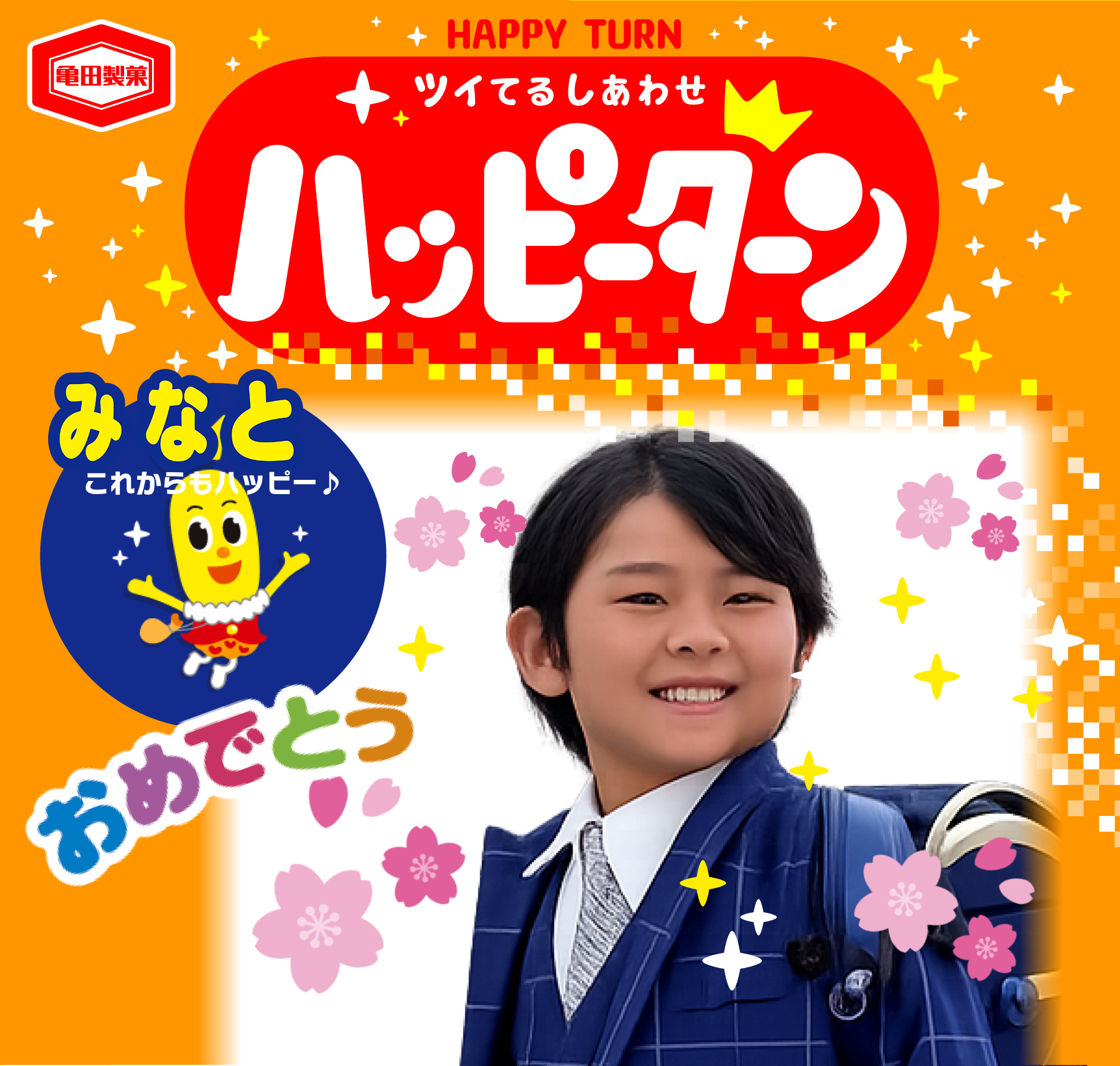 みなと