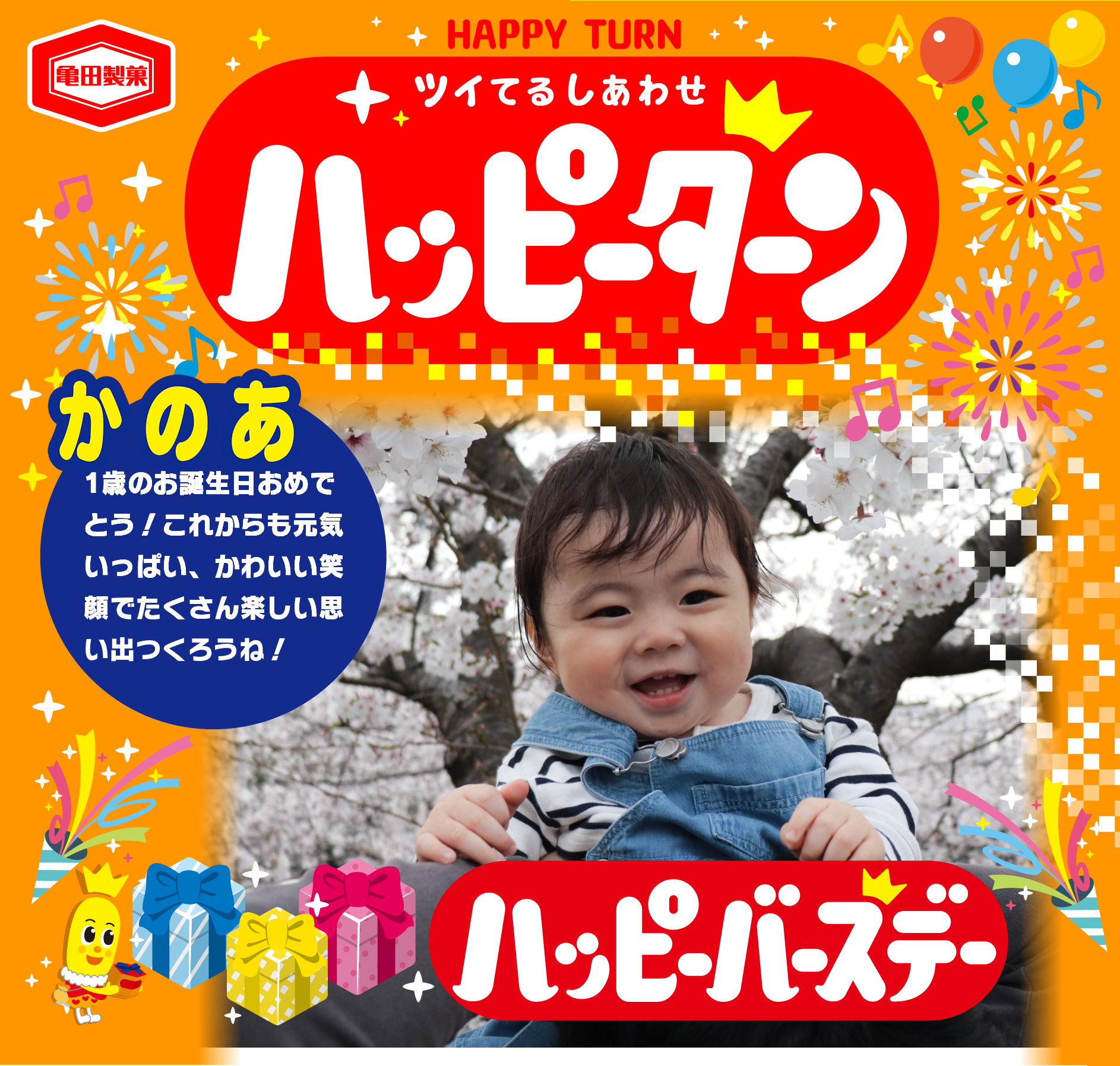 かのあ