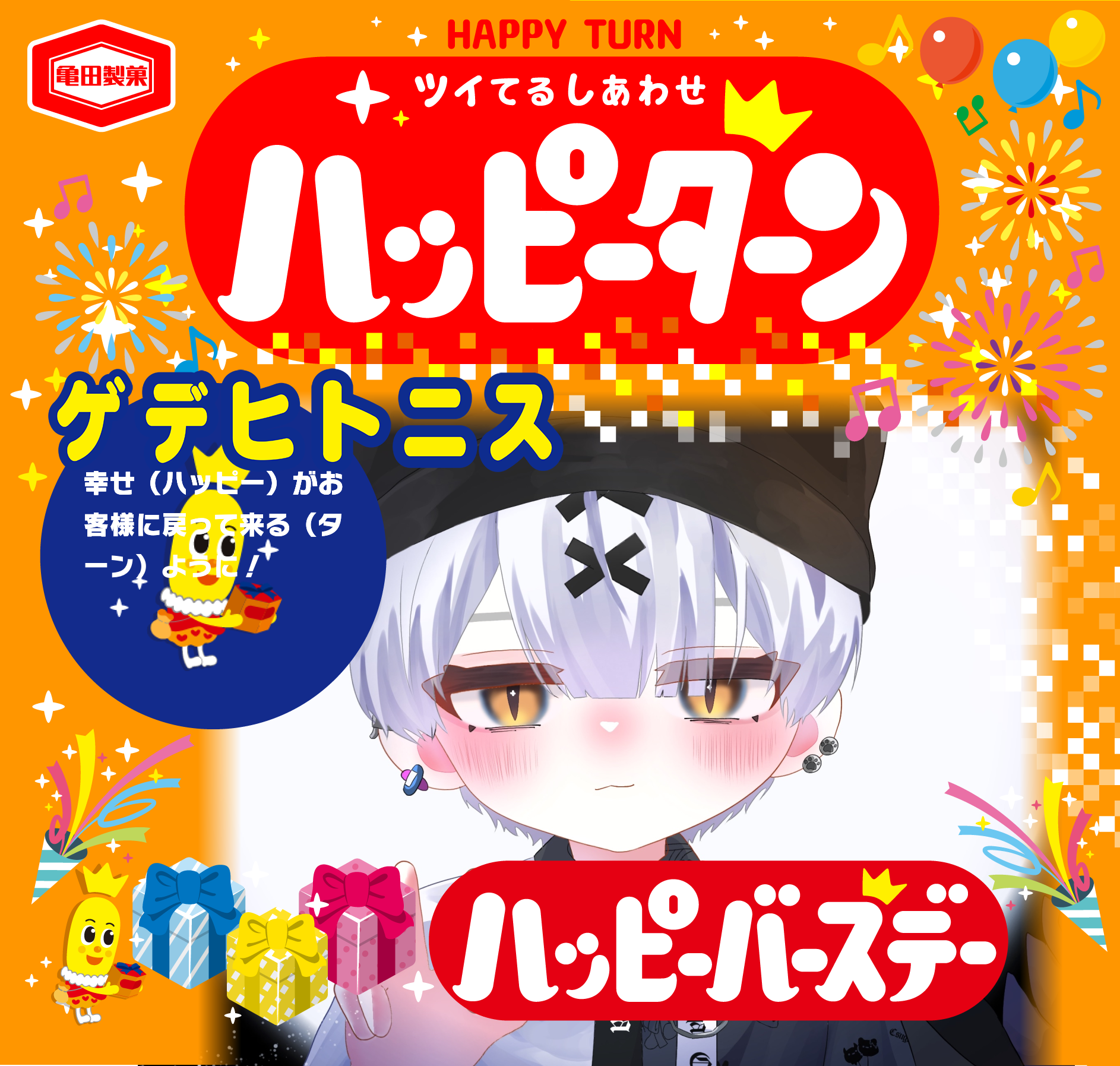 ゲデヒトニス