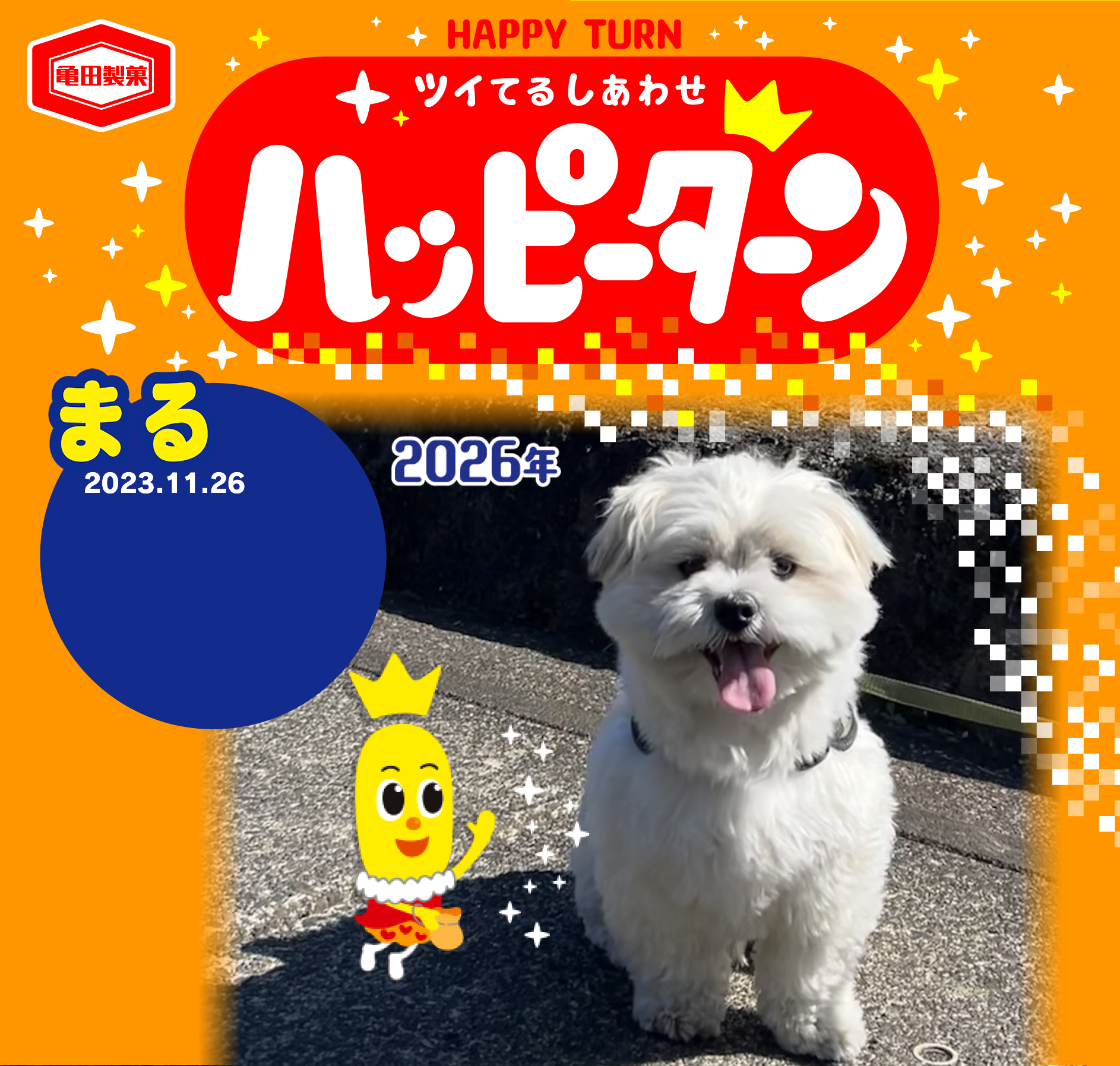 まる