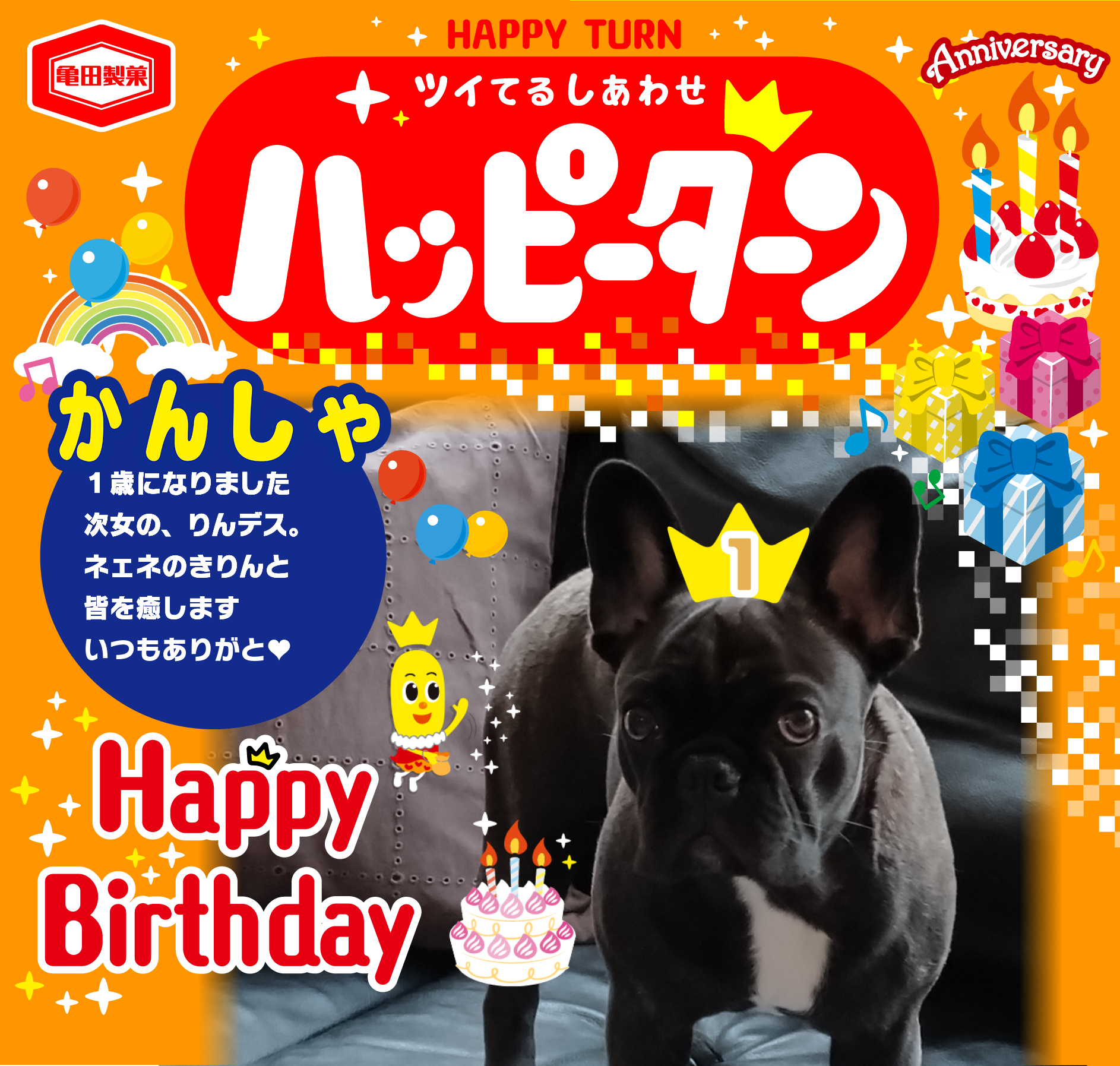 かんしゃ