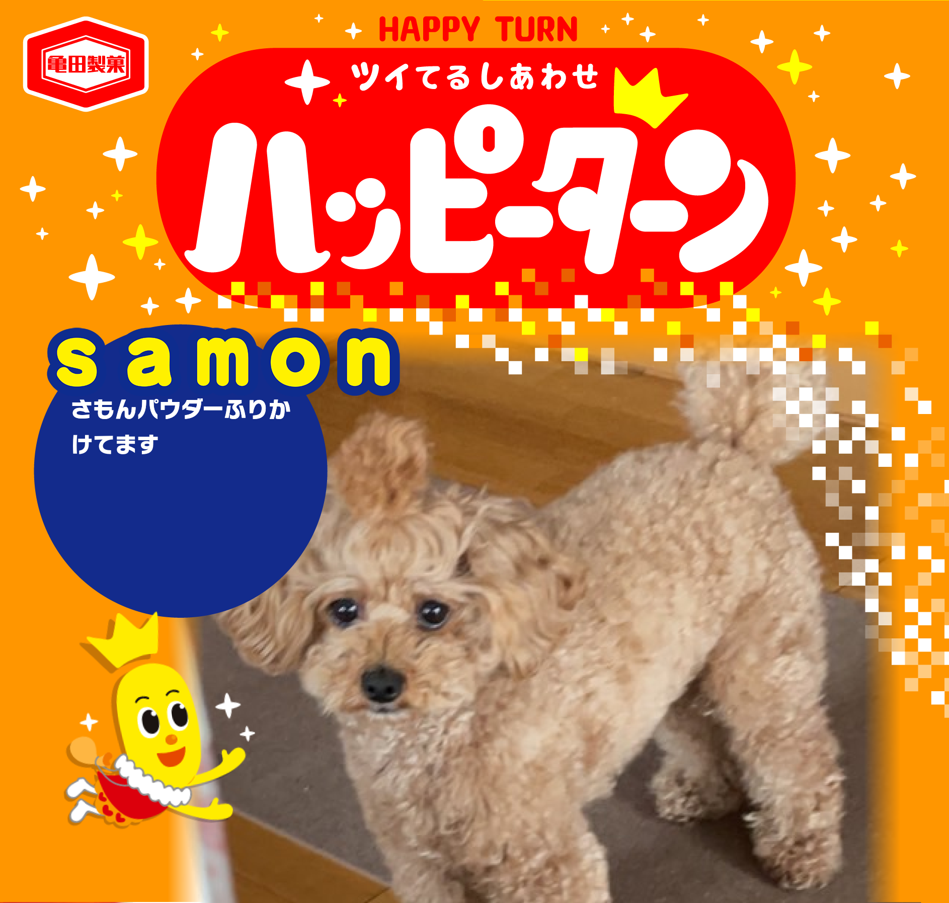 samon
