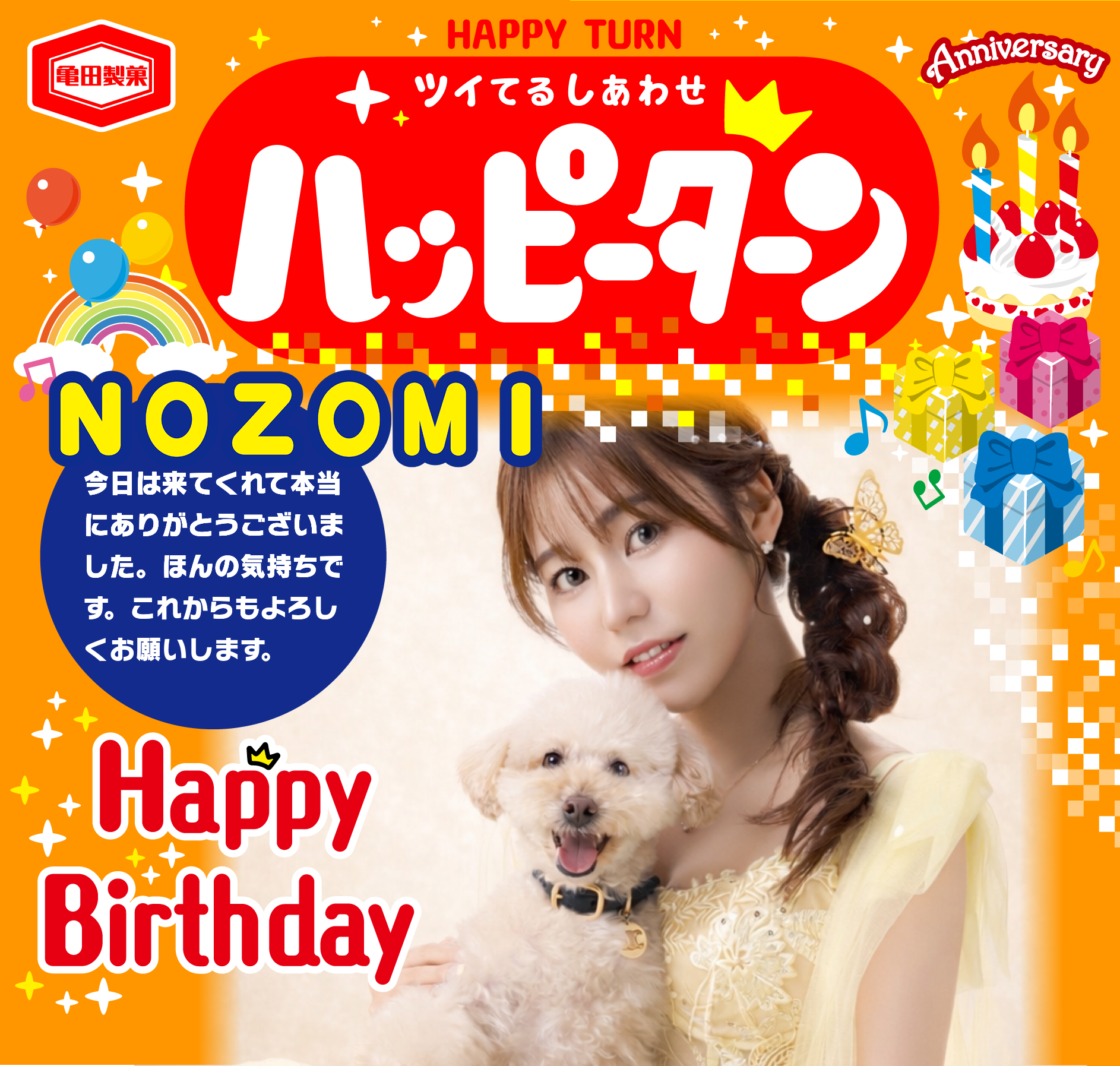 NOZOMI