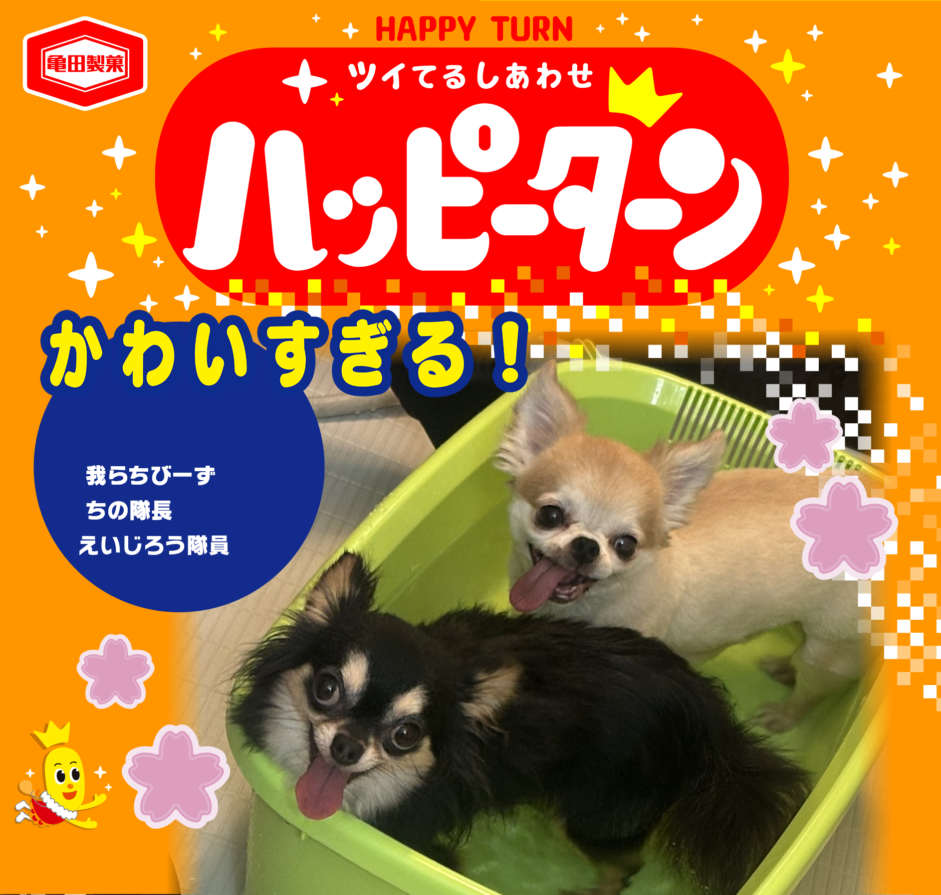 かわいすぎる！