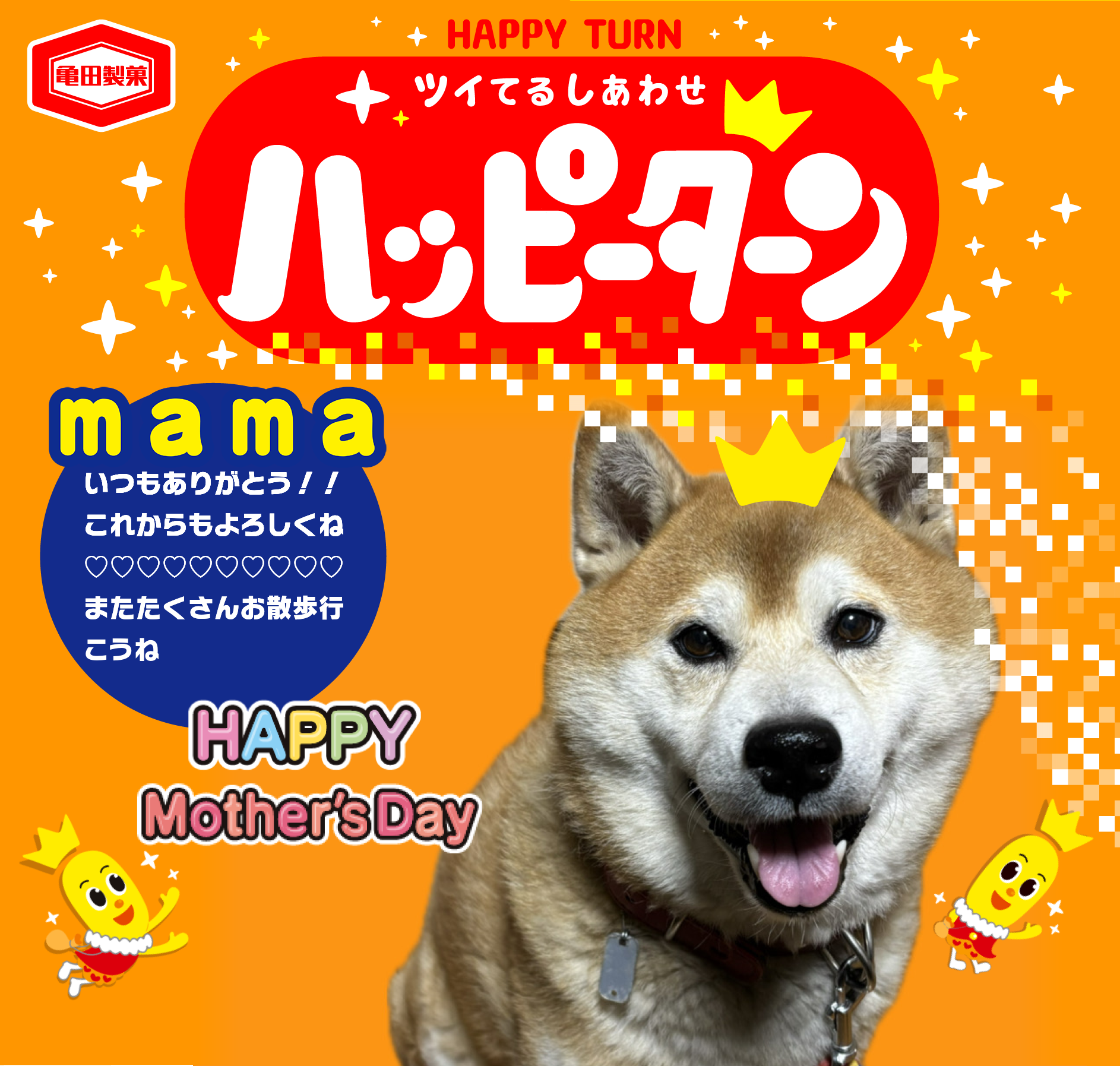 mama