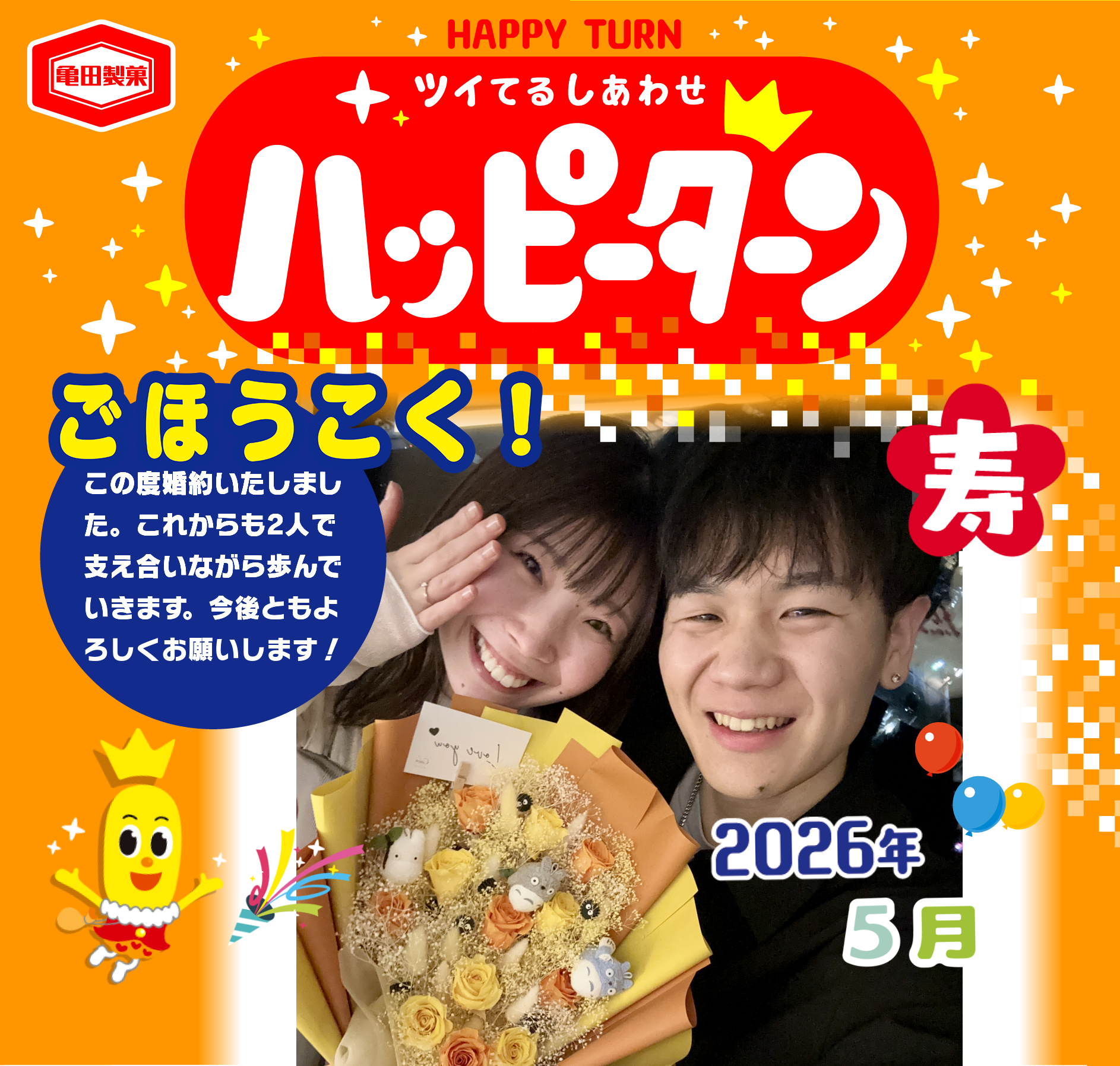ごほうこく！