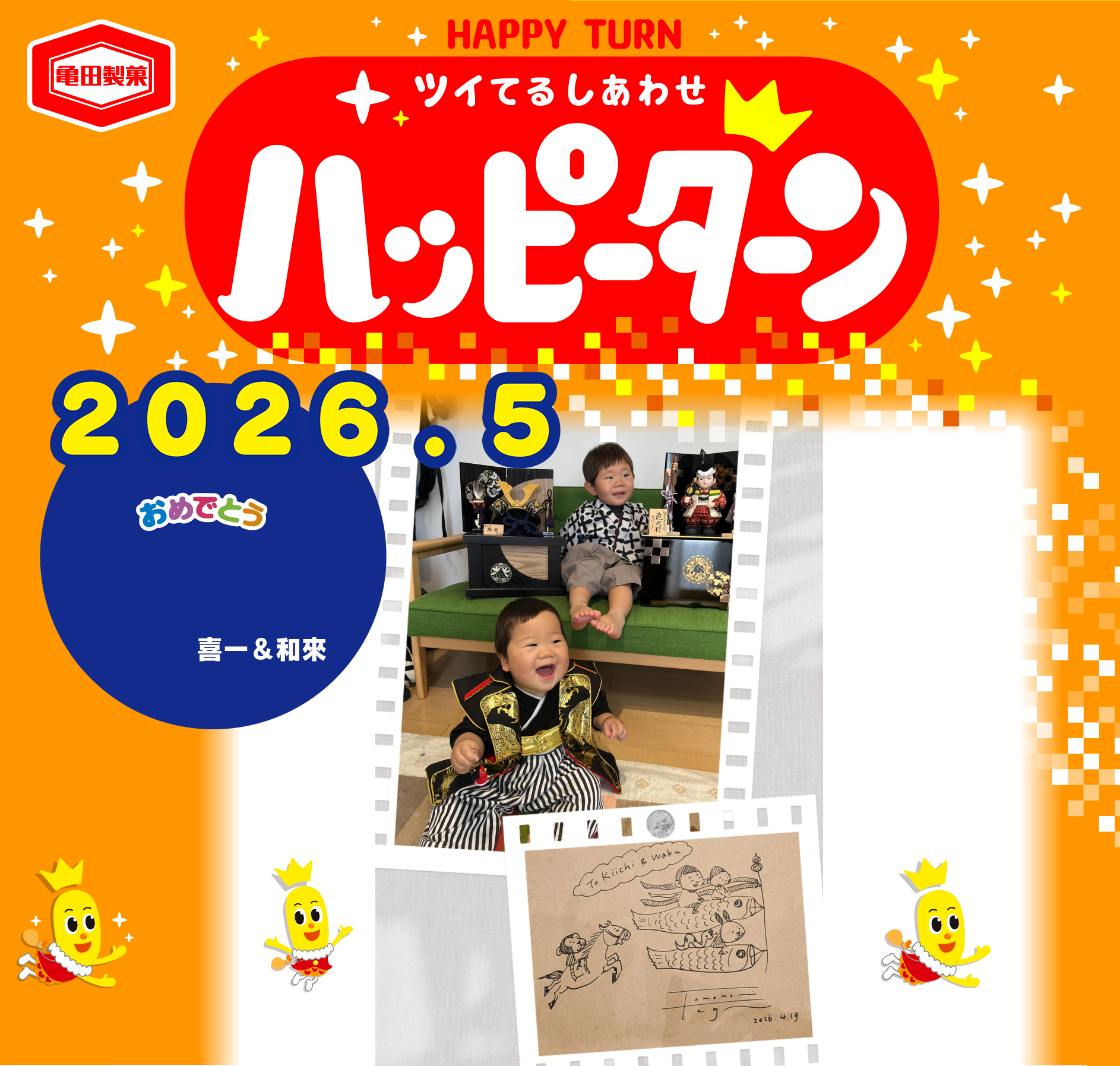 2026.5