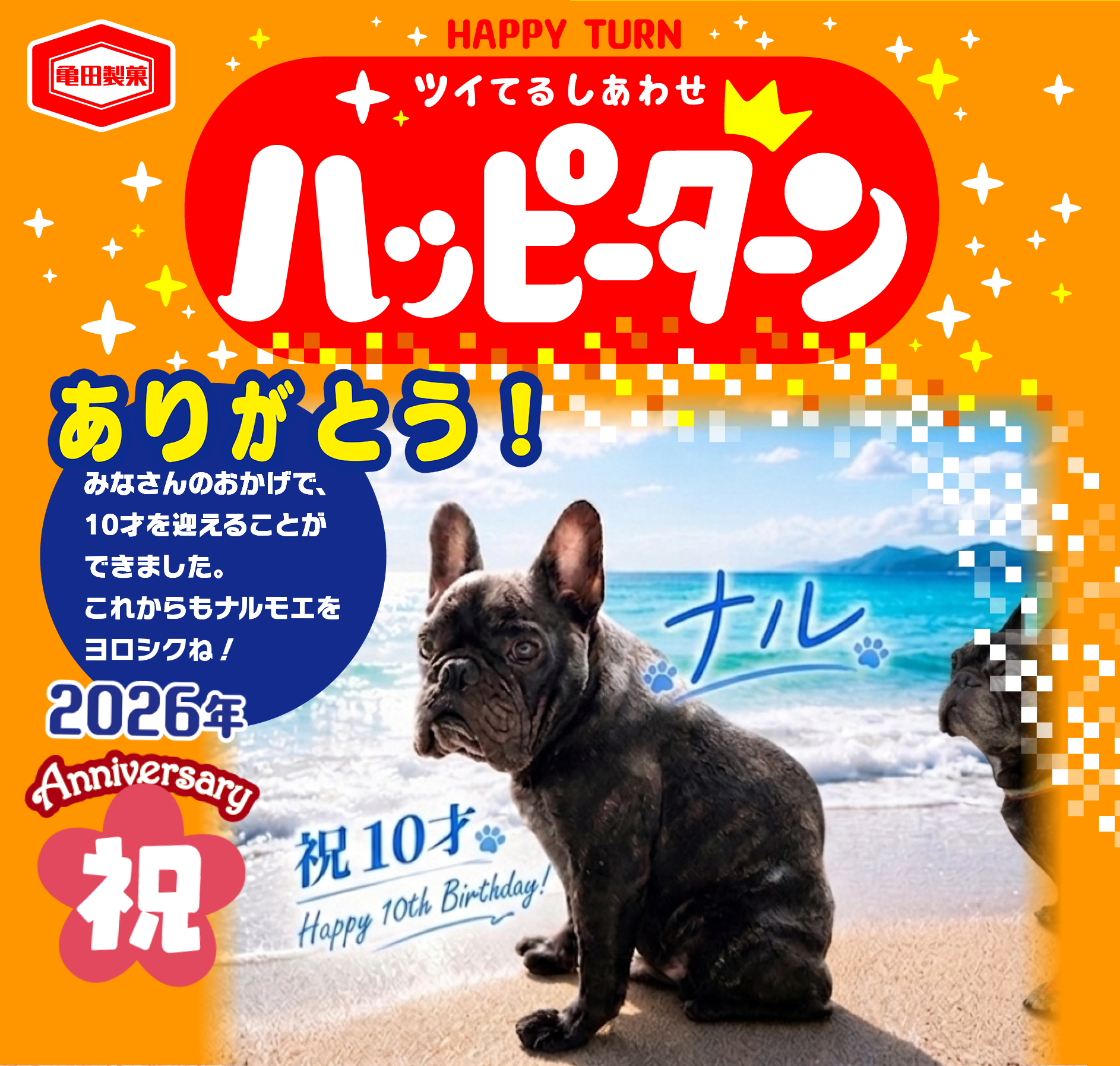 ありがとう！