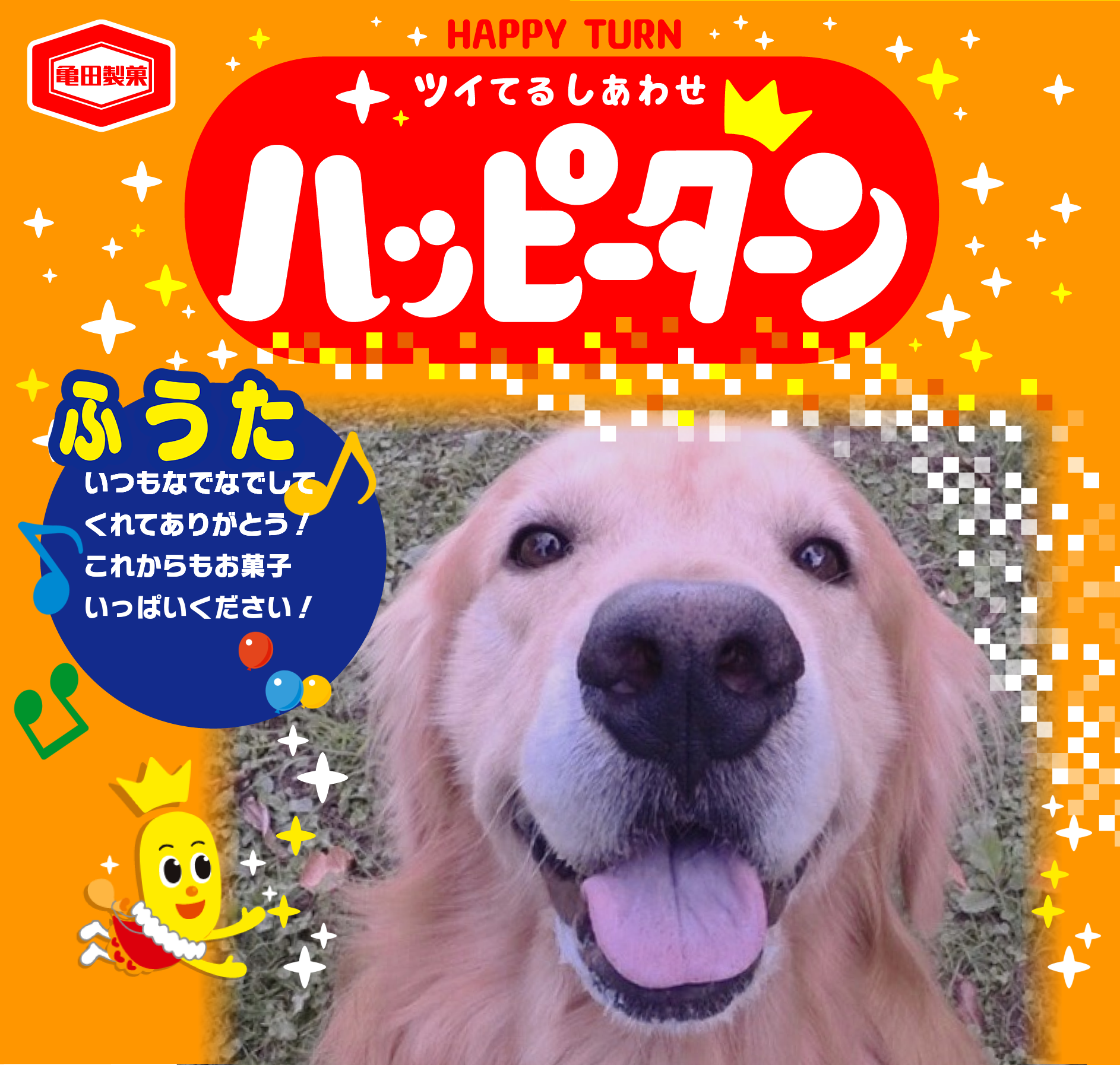 ふうた