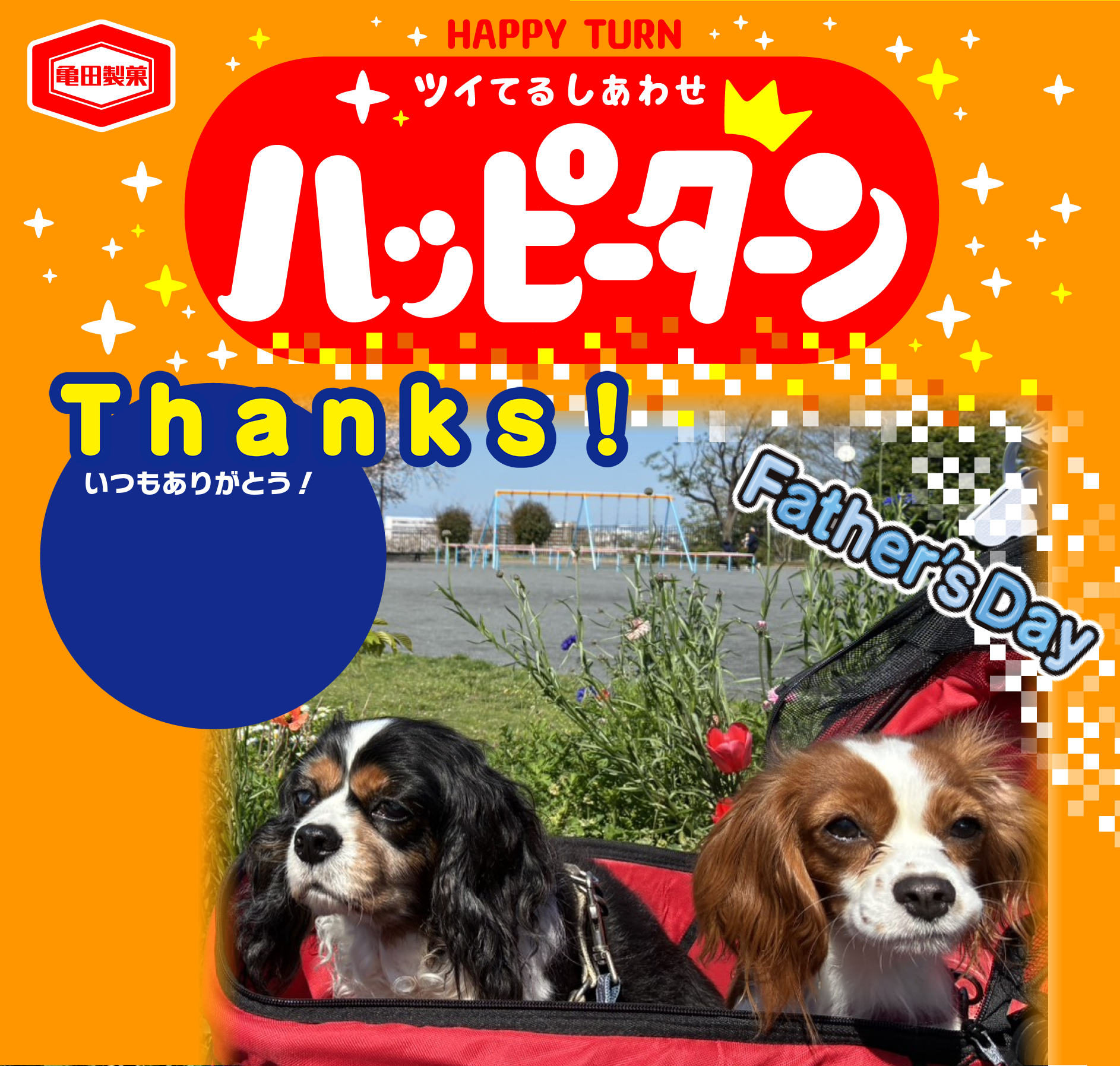Thanks!