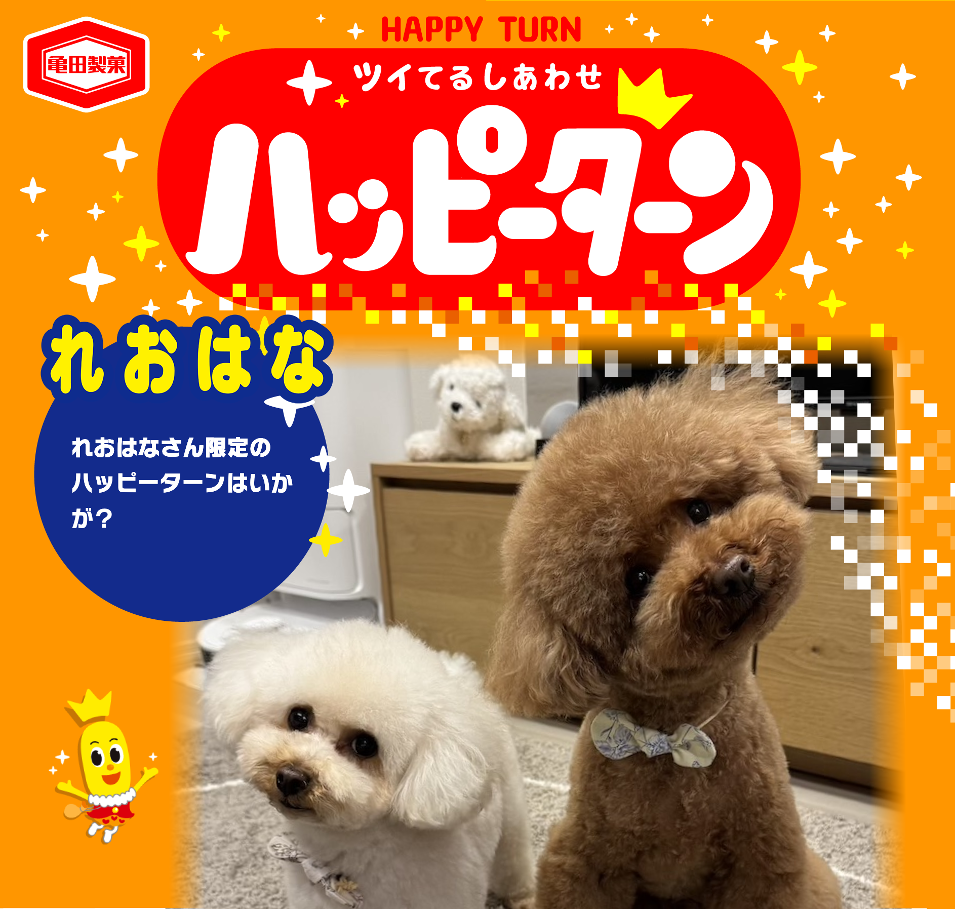 れおはな