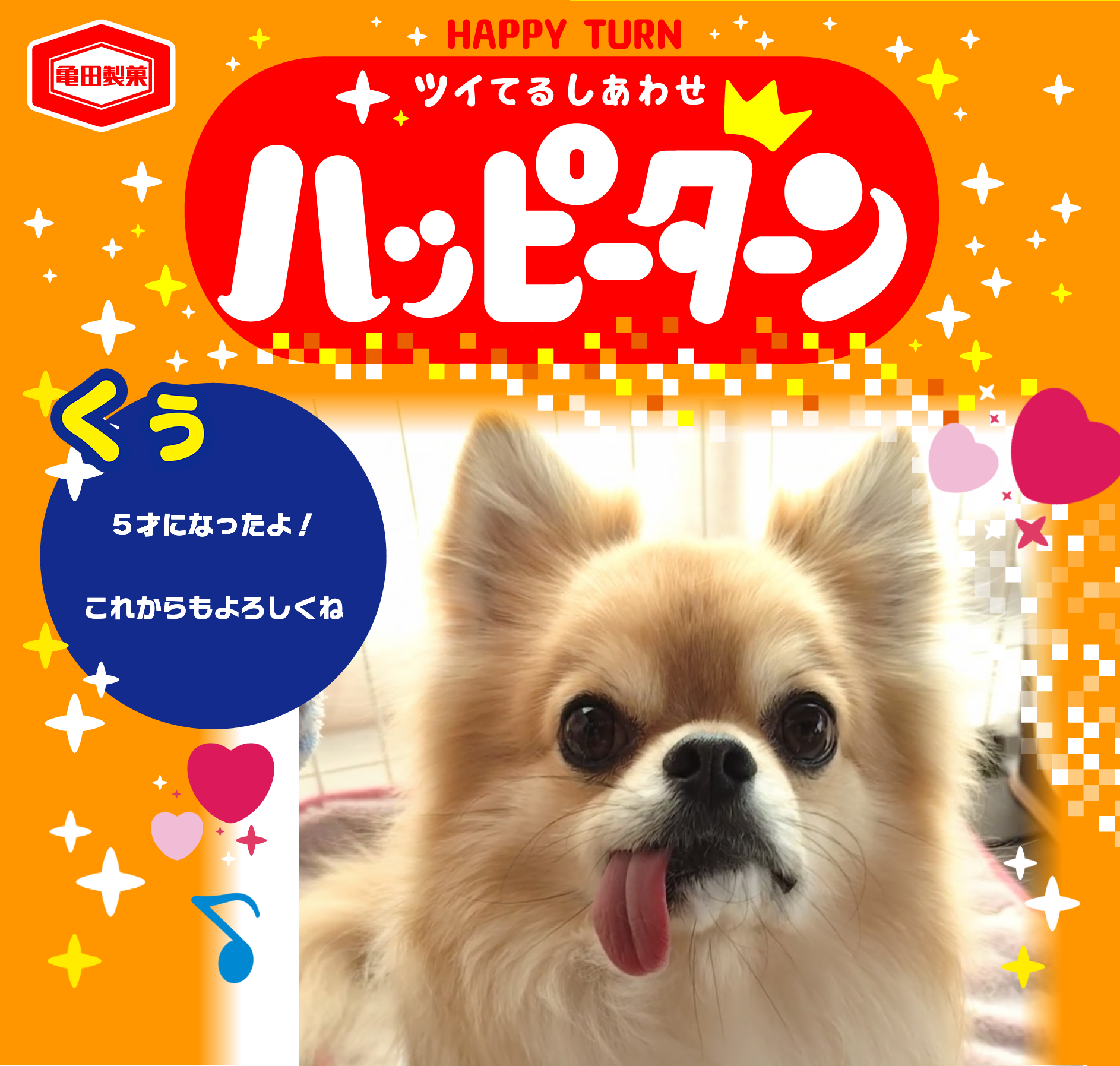 くぅ