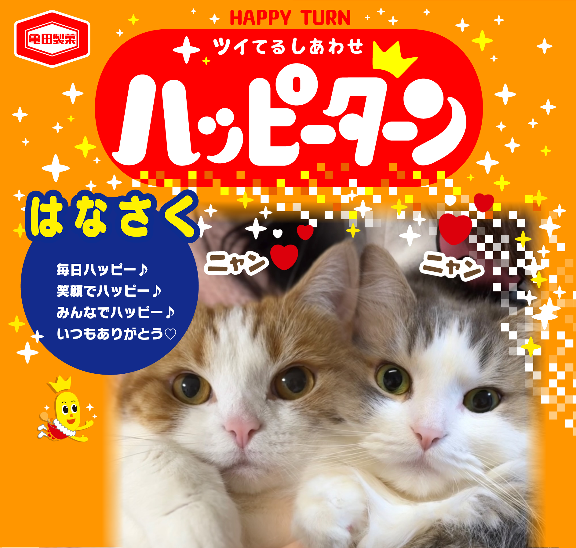 はなさく