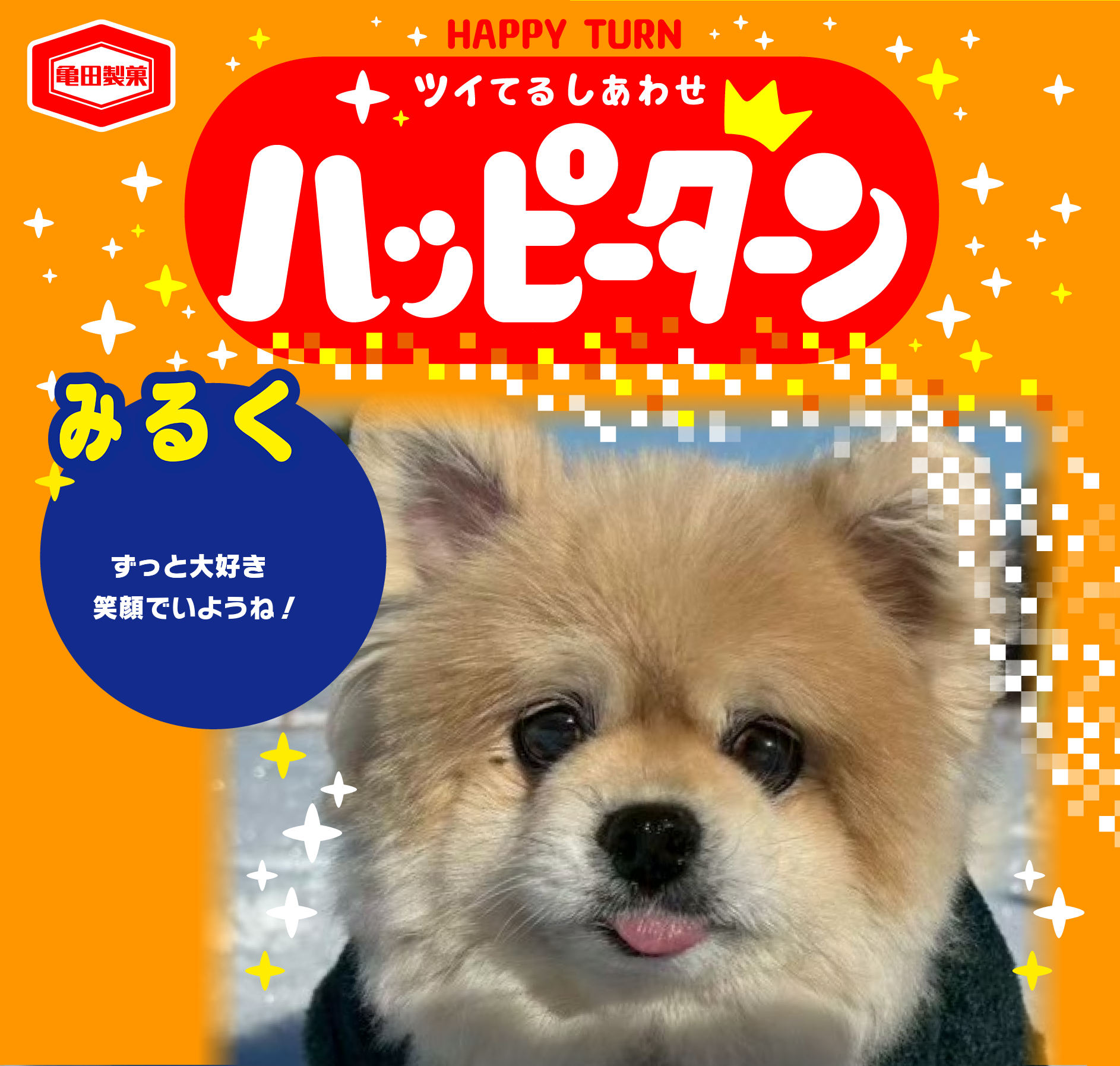 みるく