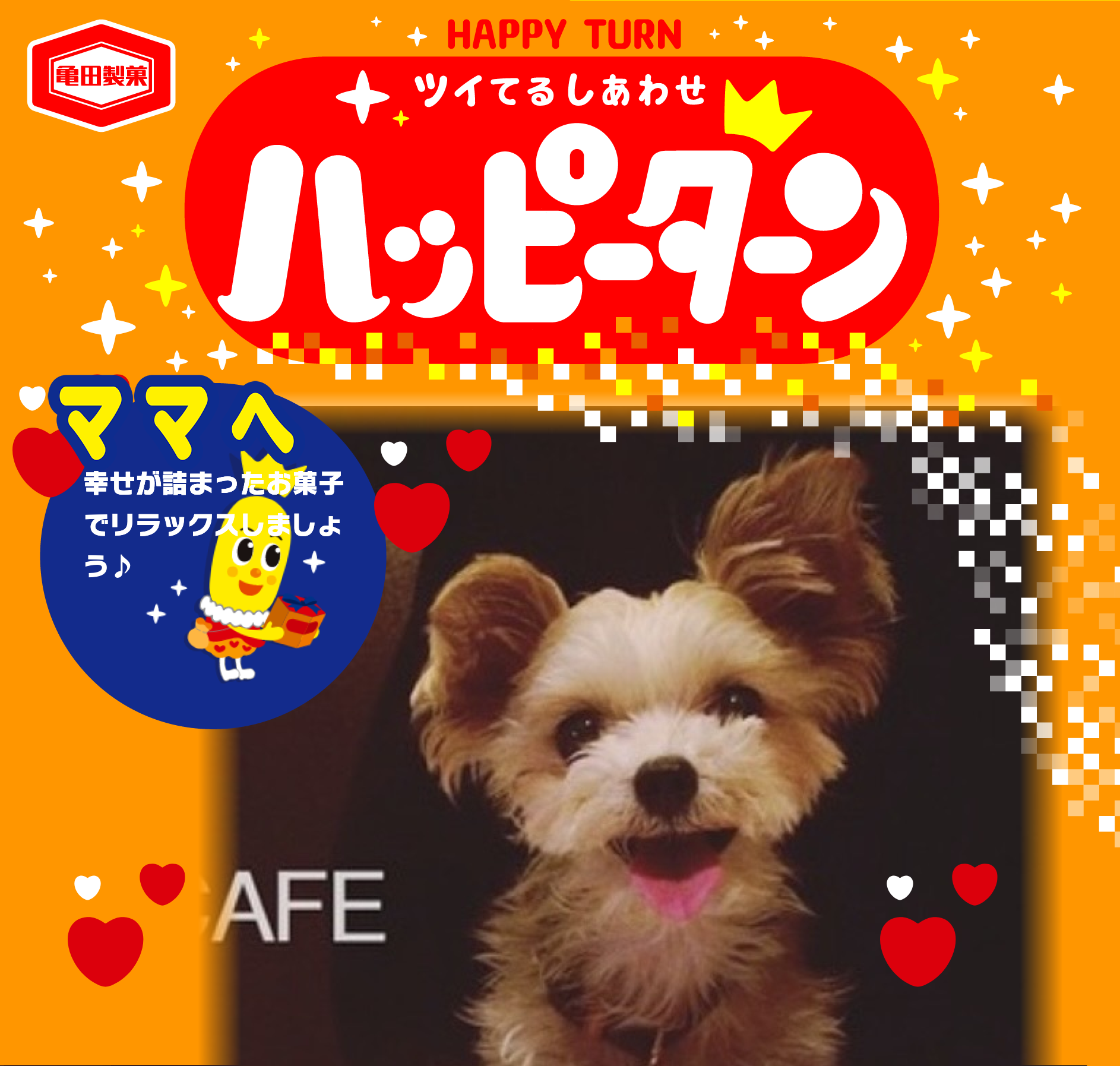 ママへ