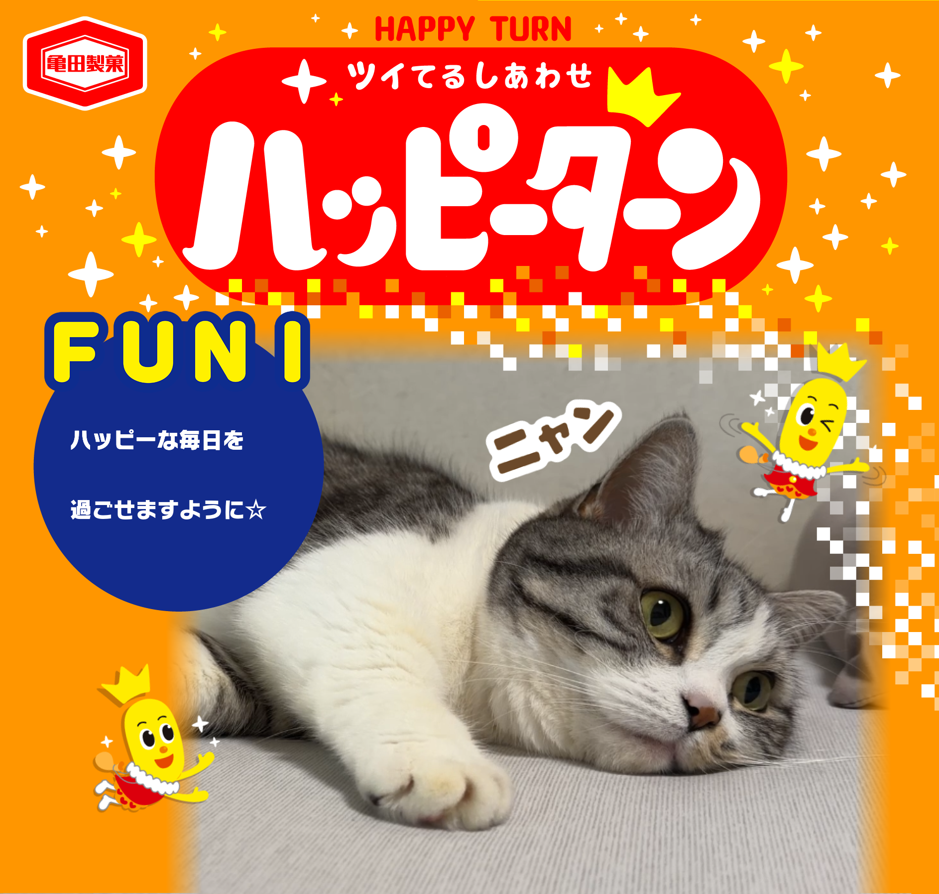 FUNI
