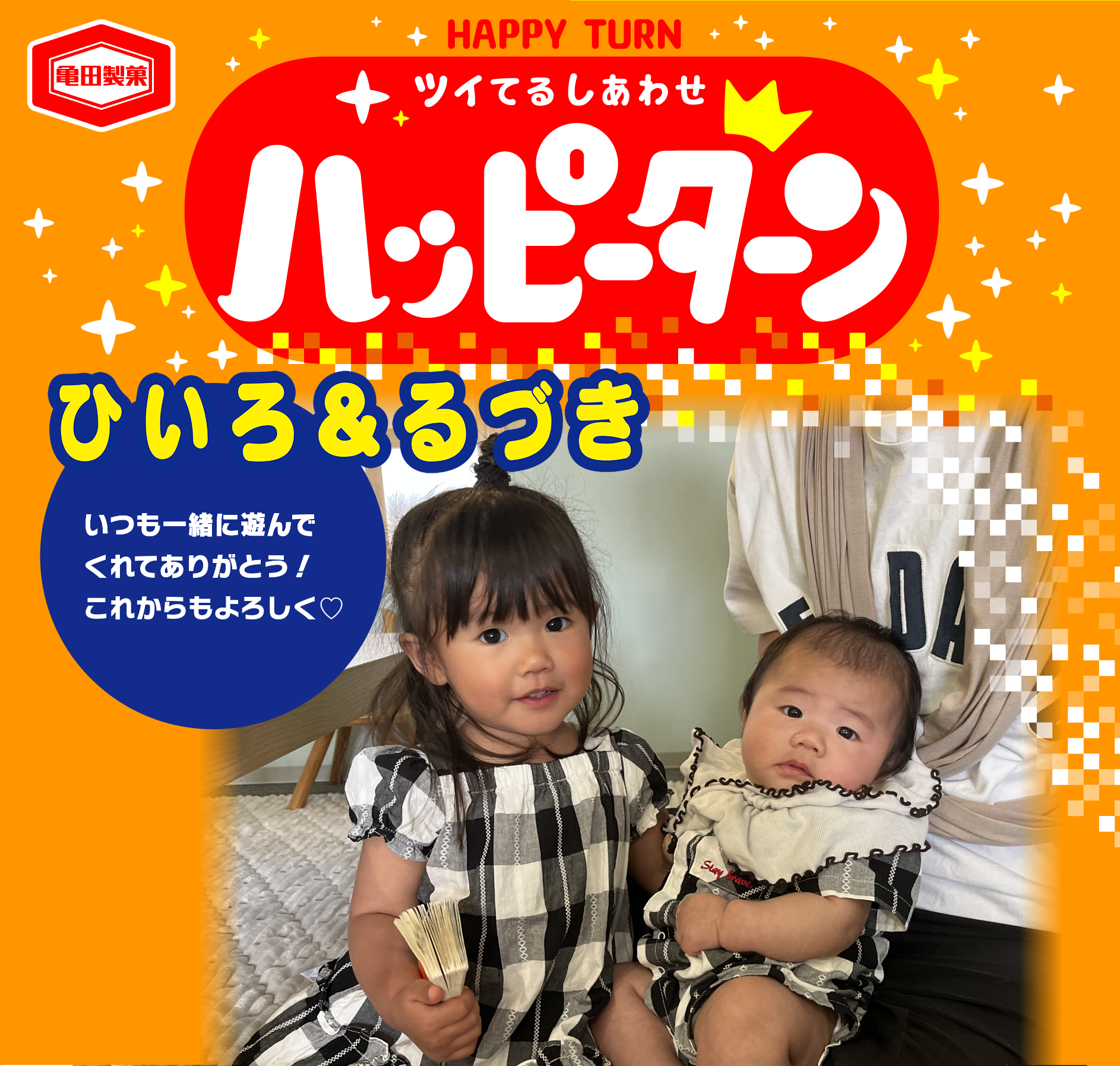 ひいろ＆るづき