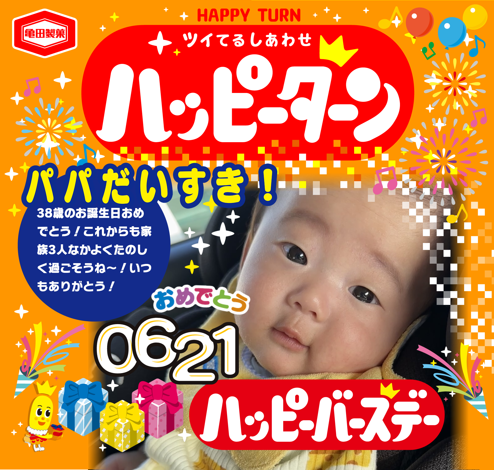パパだいすき！