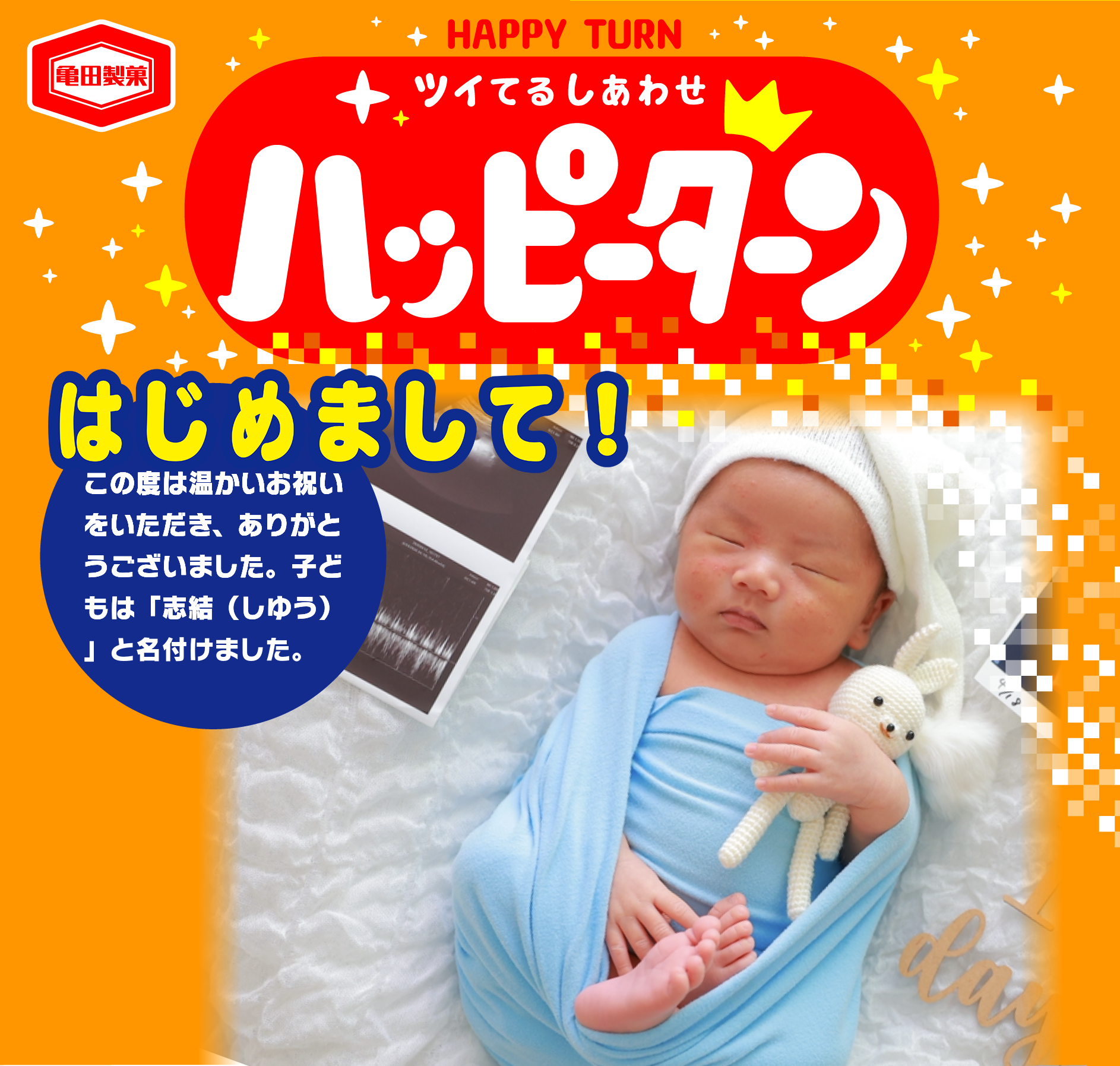はじめまして！