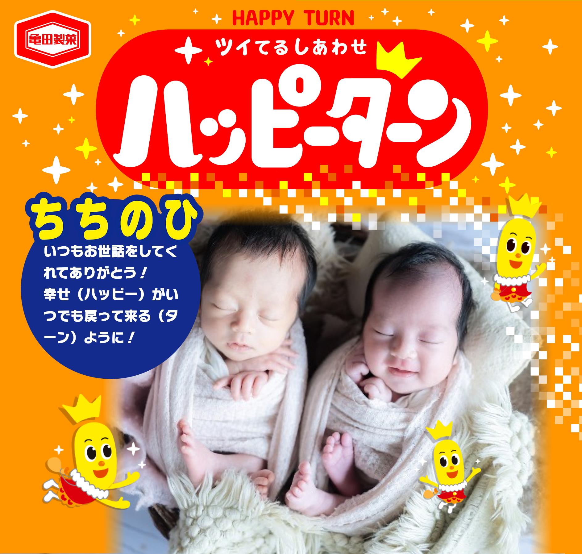 ちちのひ