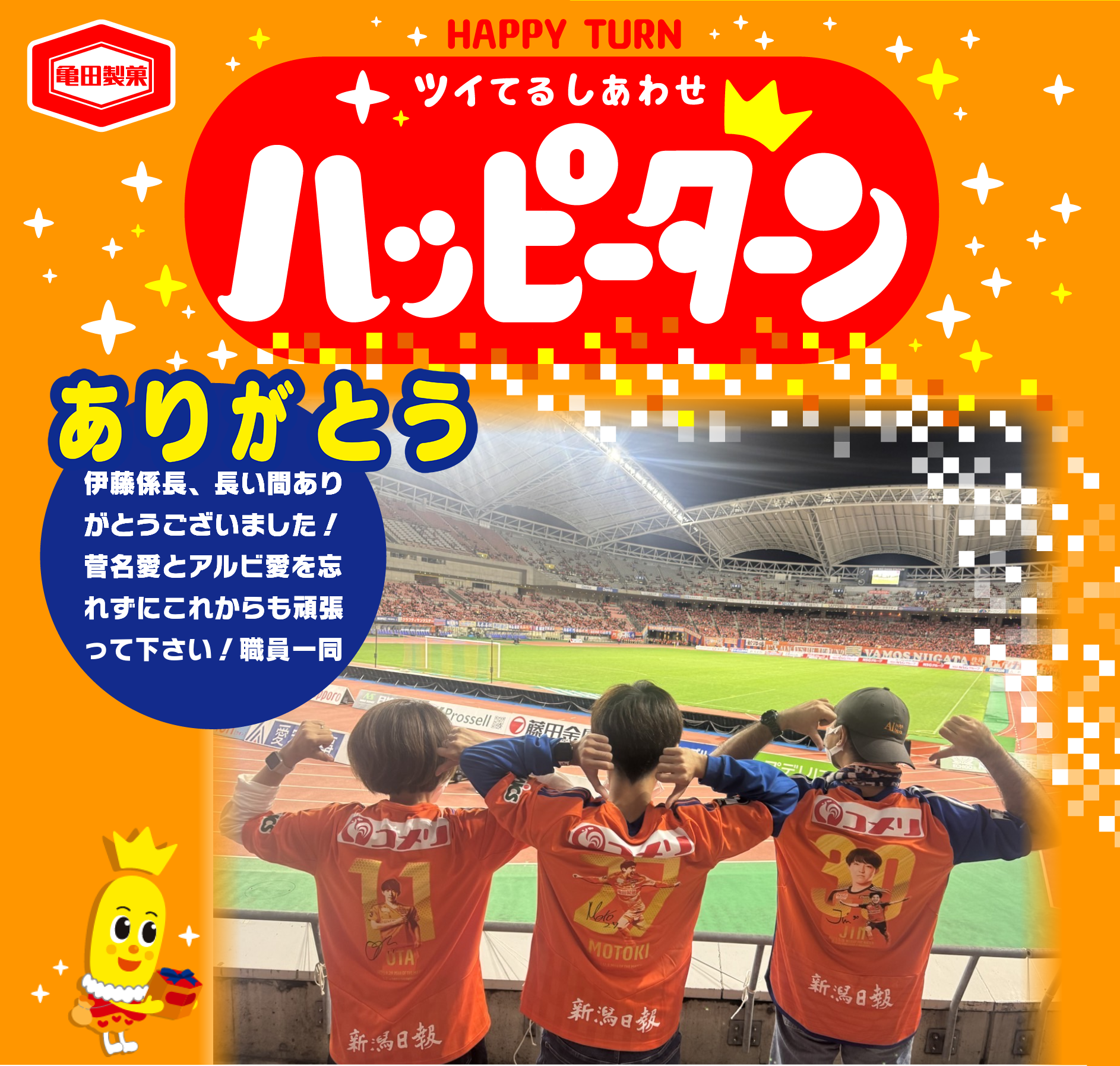 ありがとう