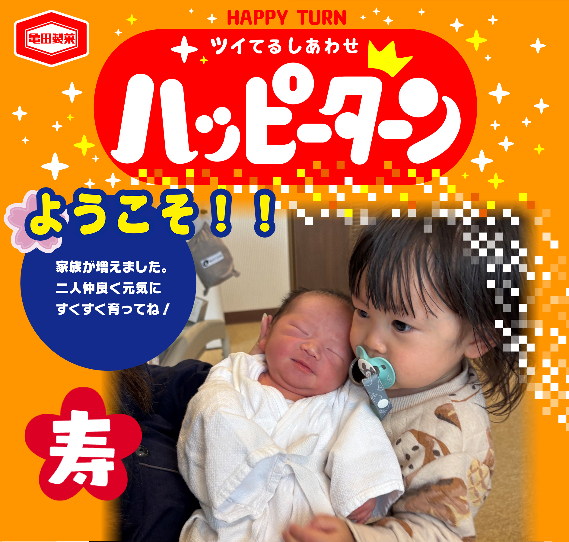 ようこそ！！