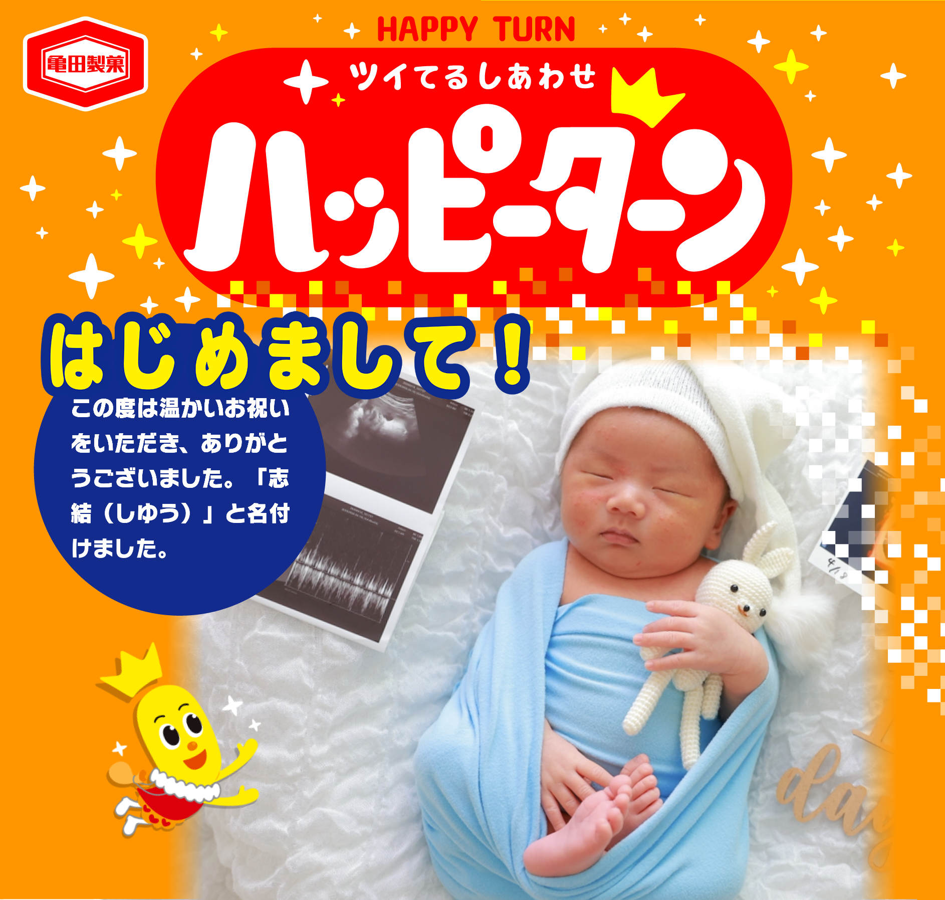 はじめまして！