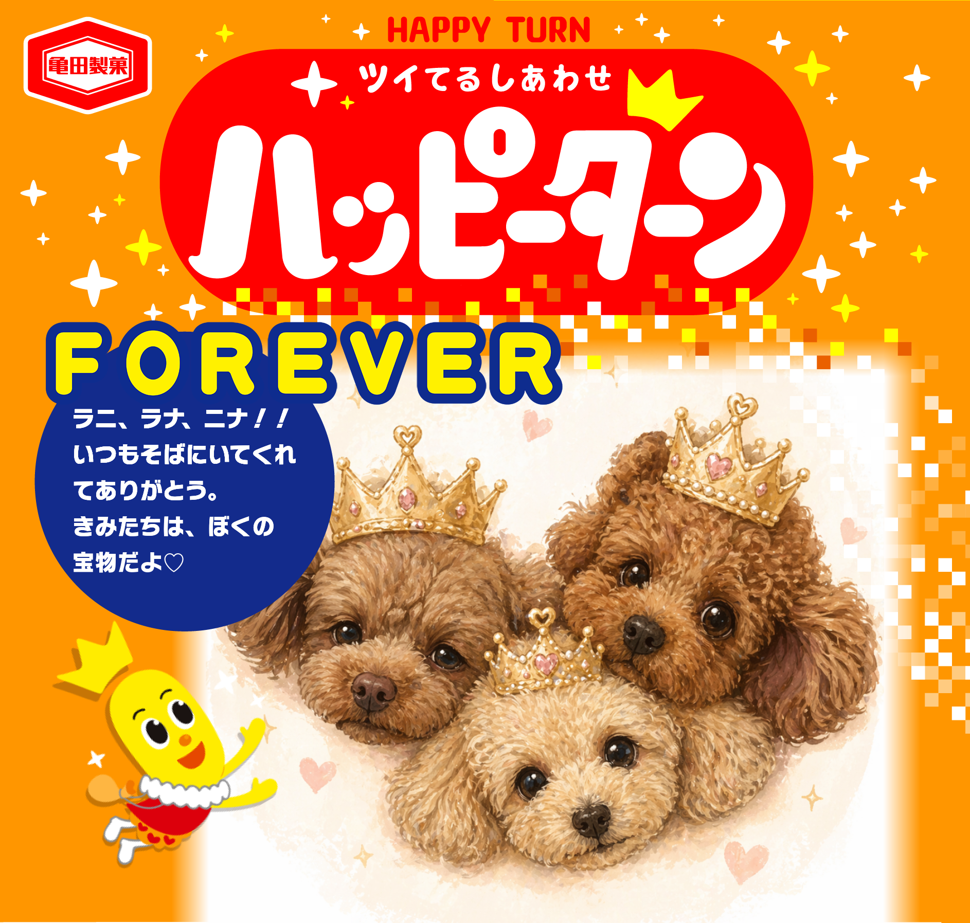 FOREVER