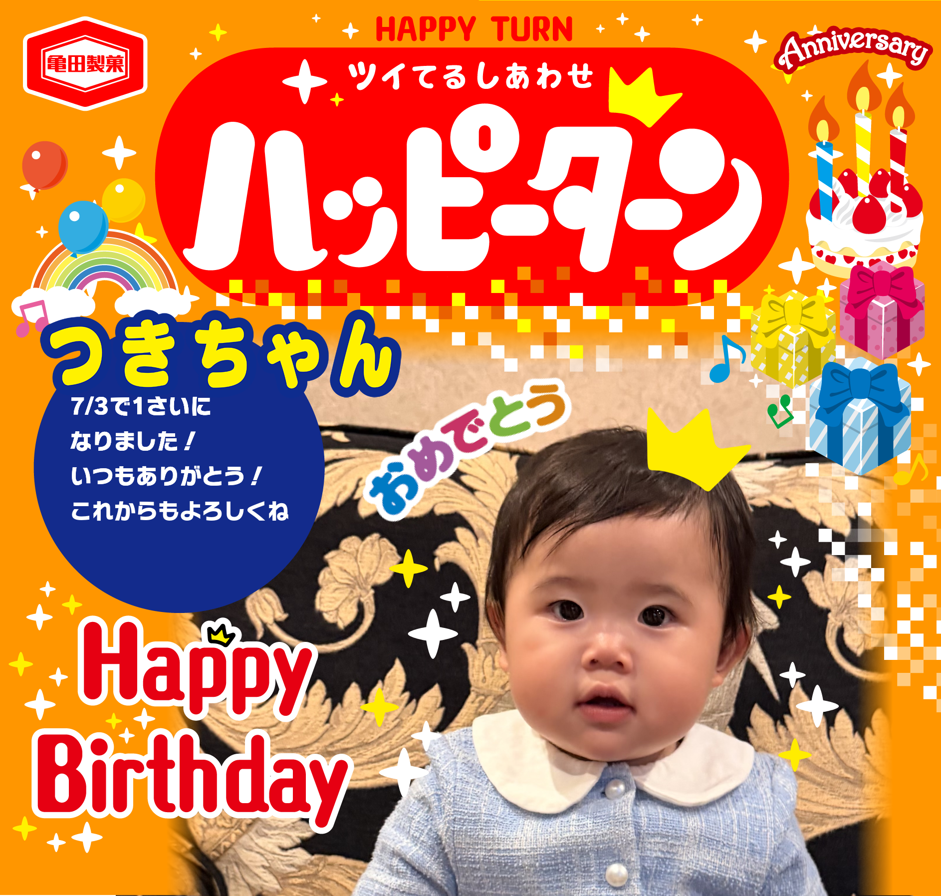 つきちゃん