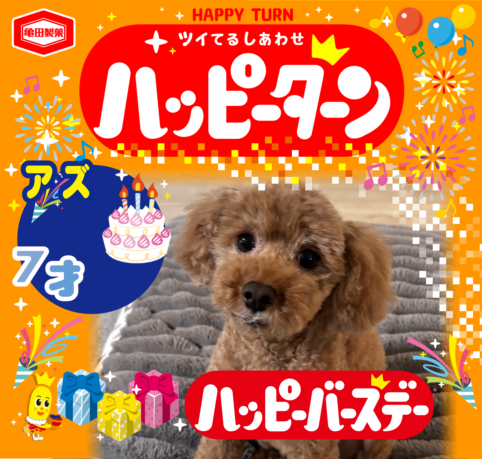 アズ