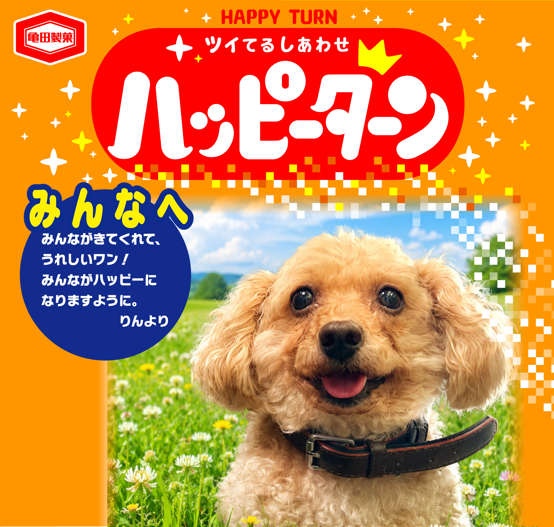 みんなへ
