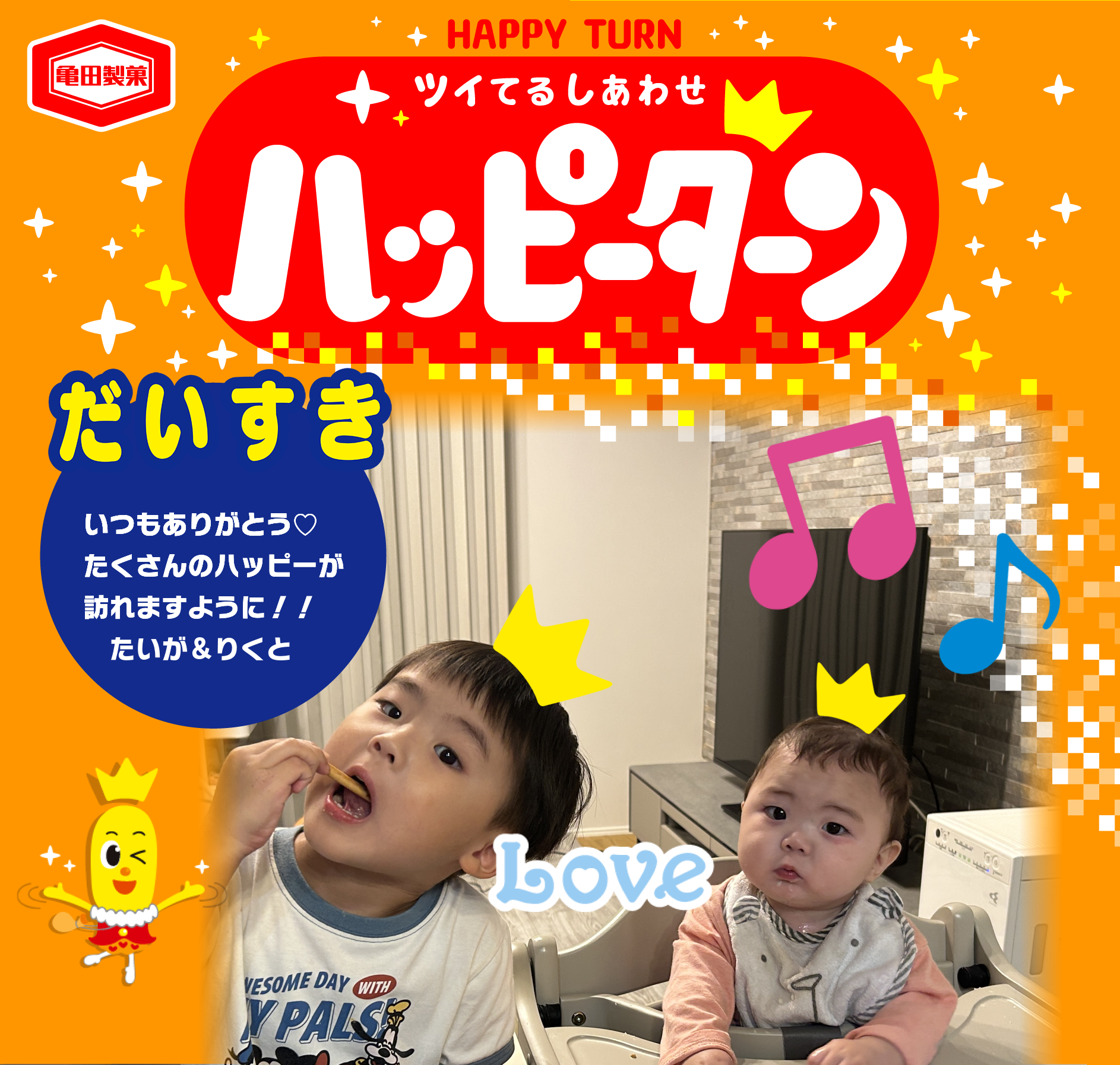 だいすき