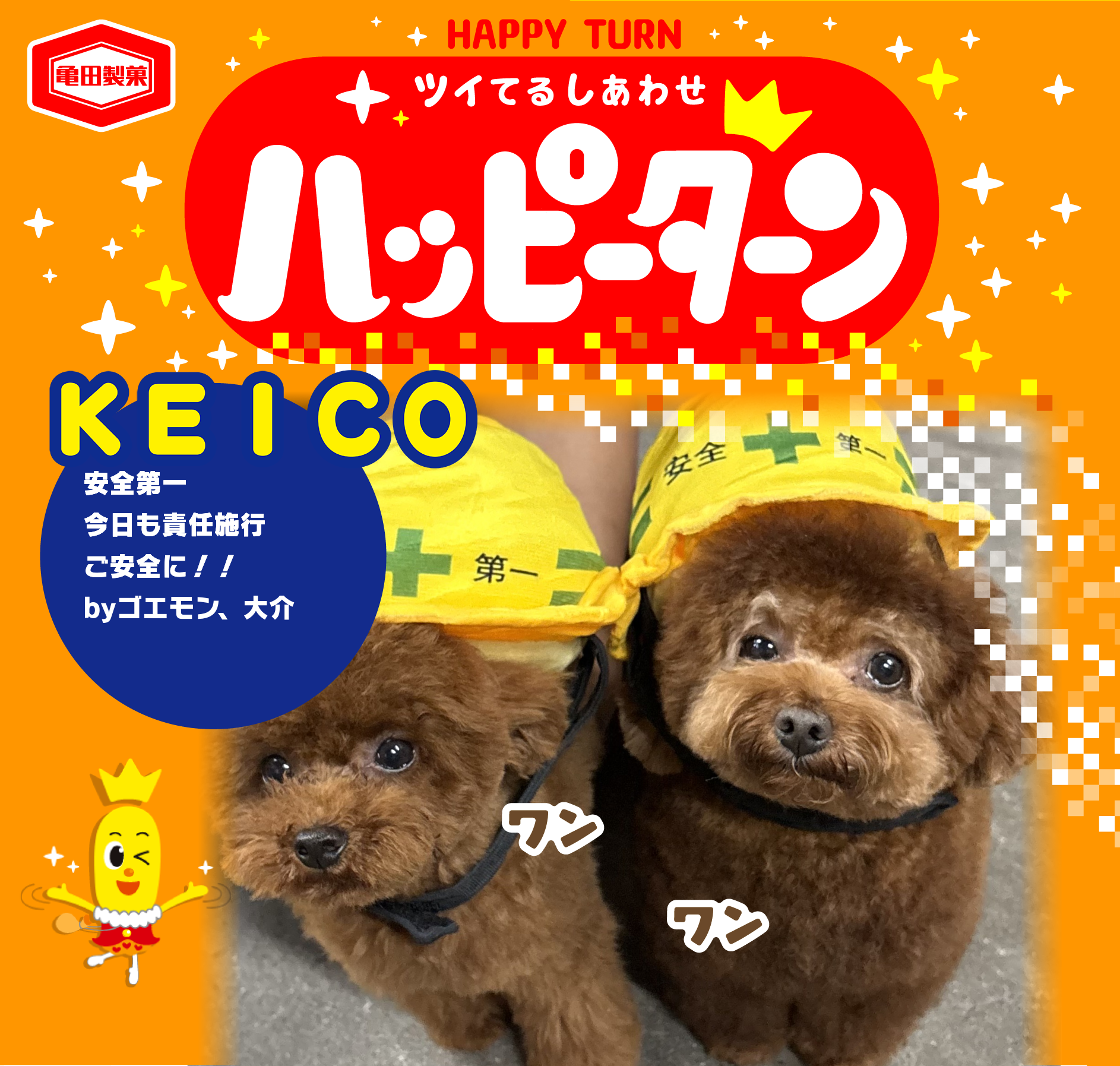 KEICO