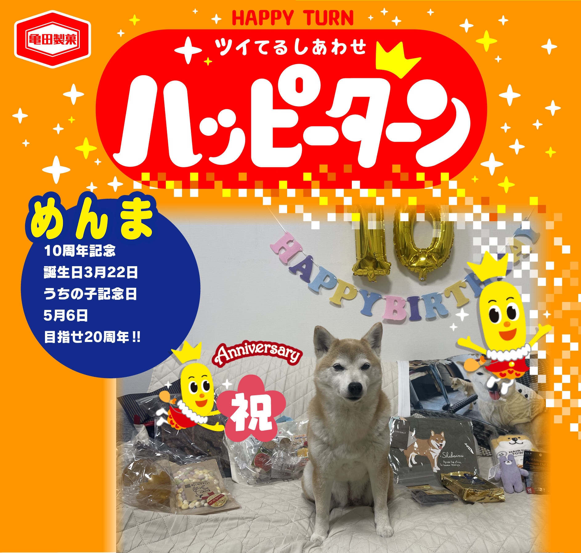 めんま