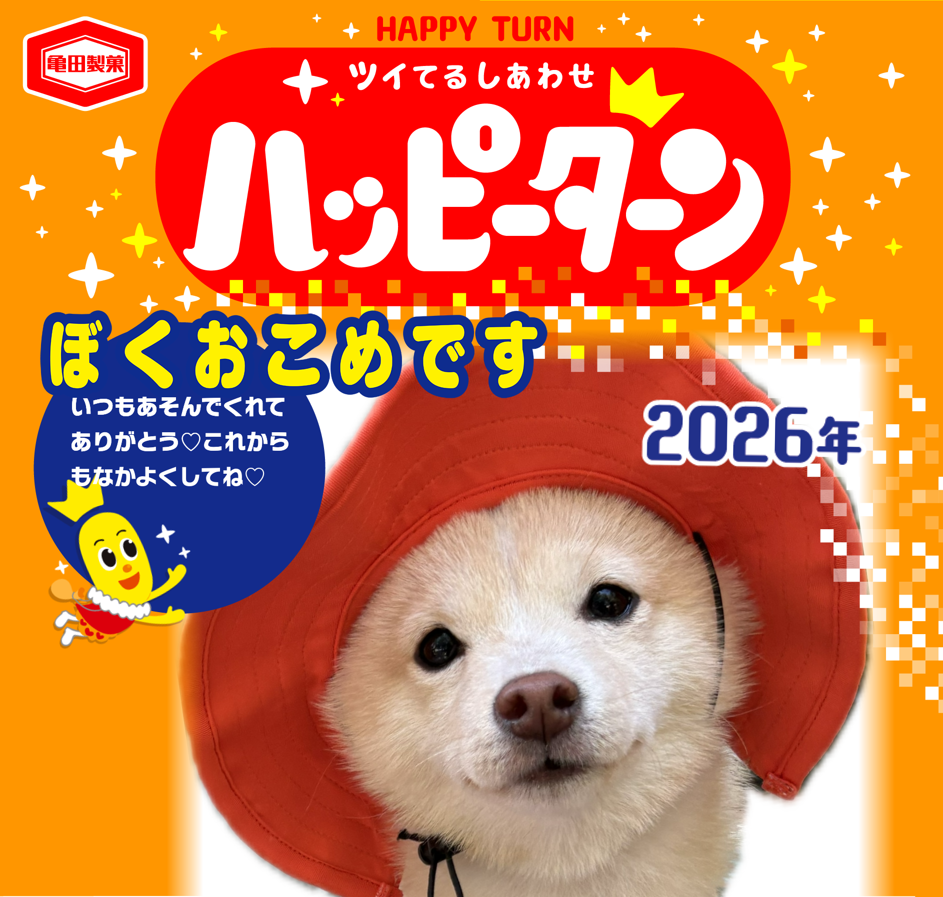 ぼくおこめです