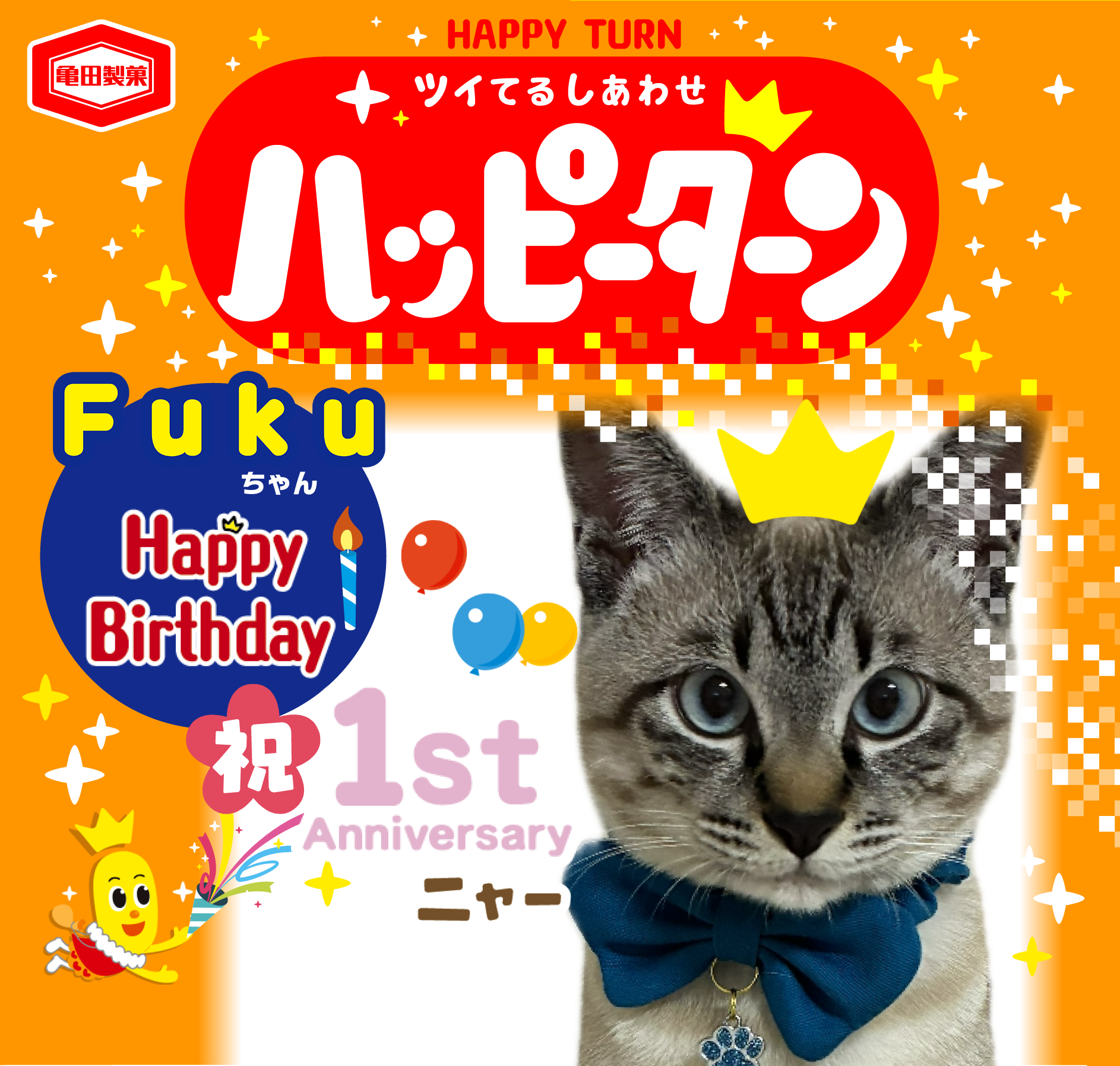 Fuku
