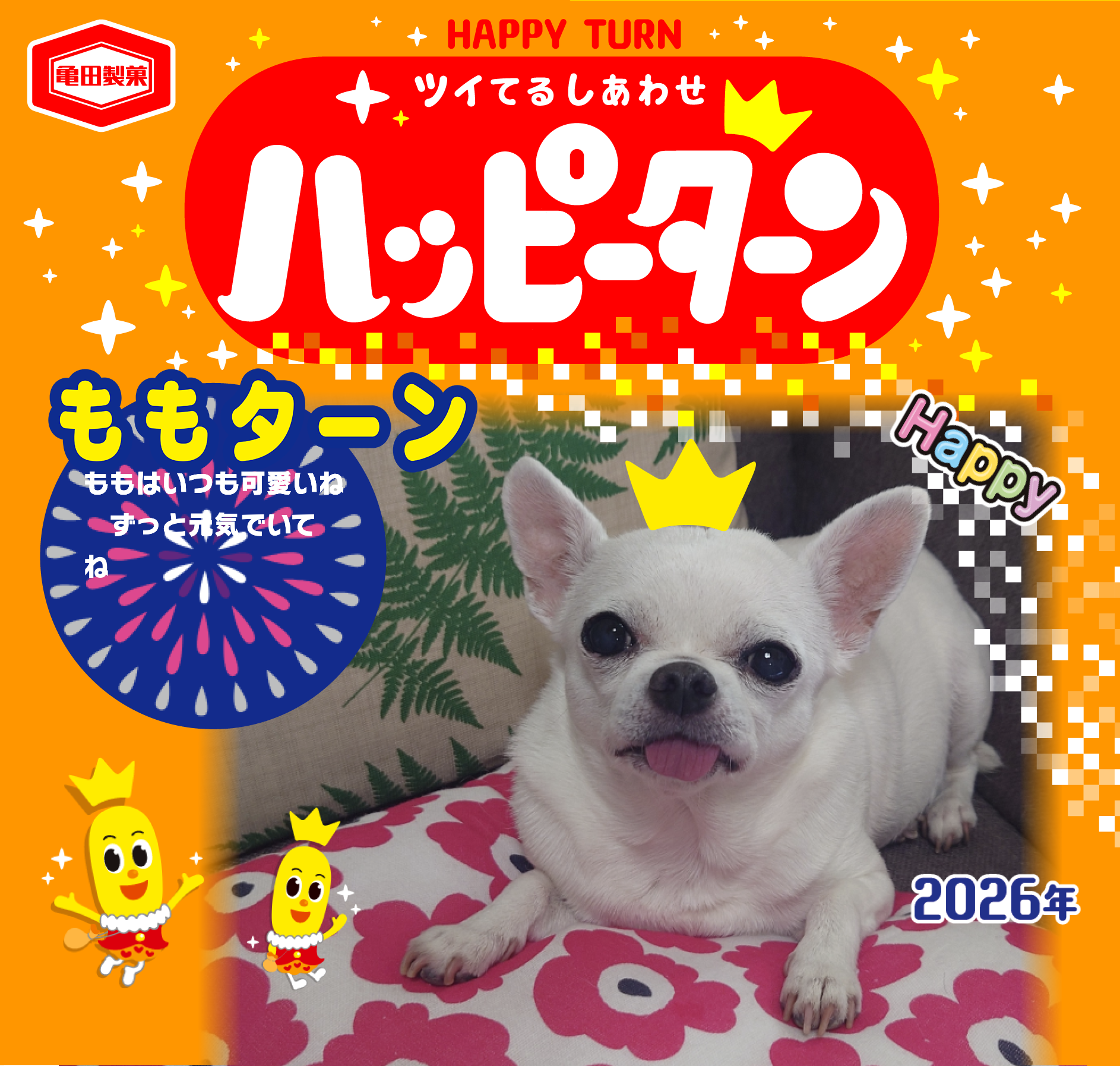 ももターン