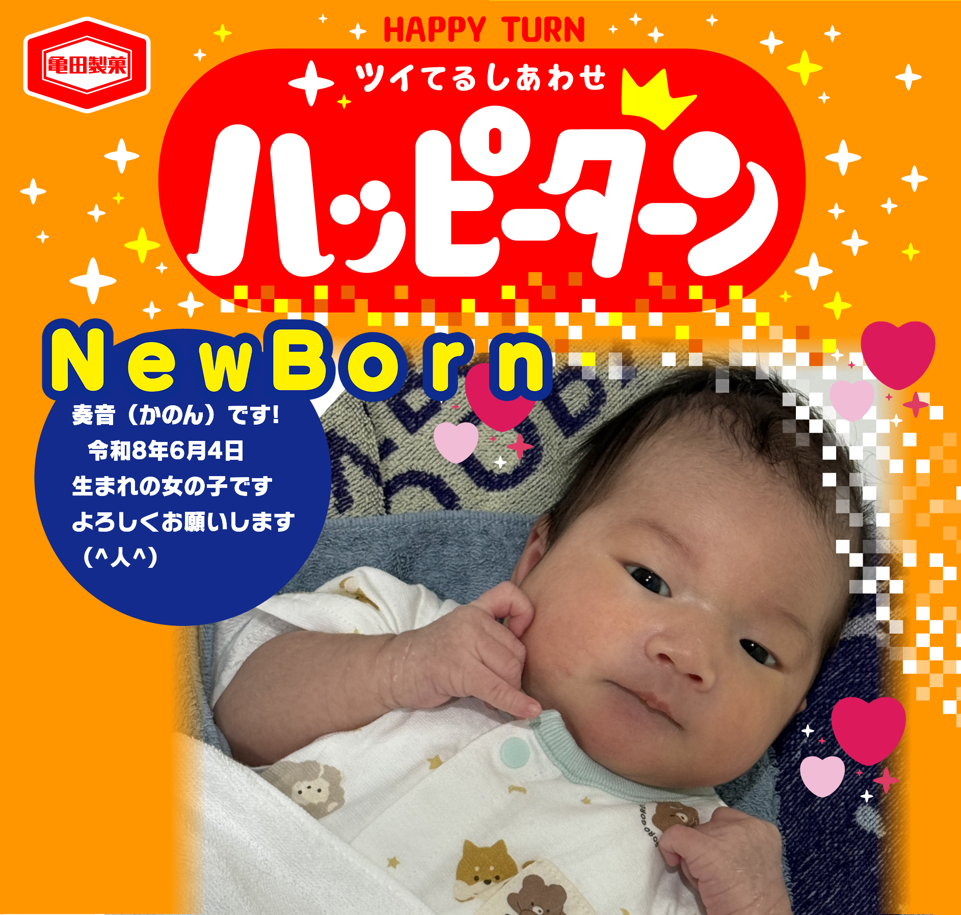 NewBorn
