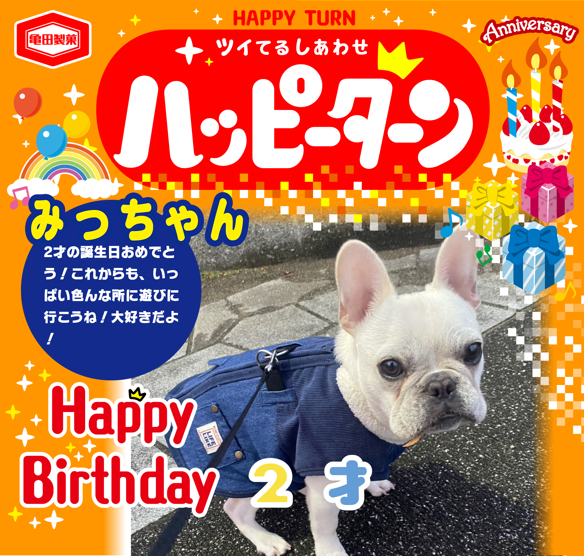みっちゃん