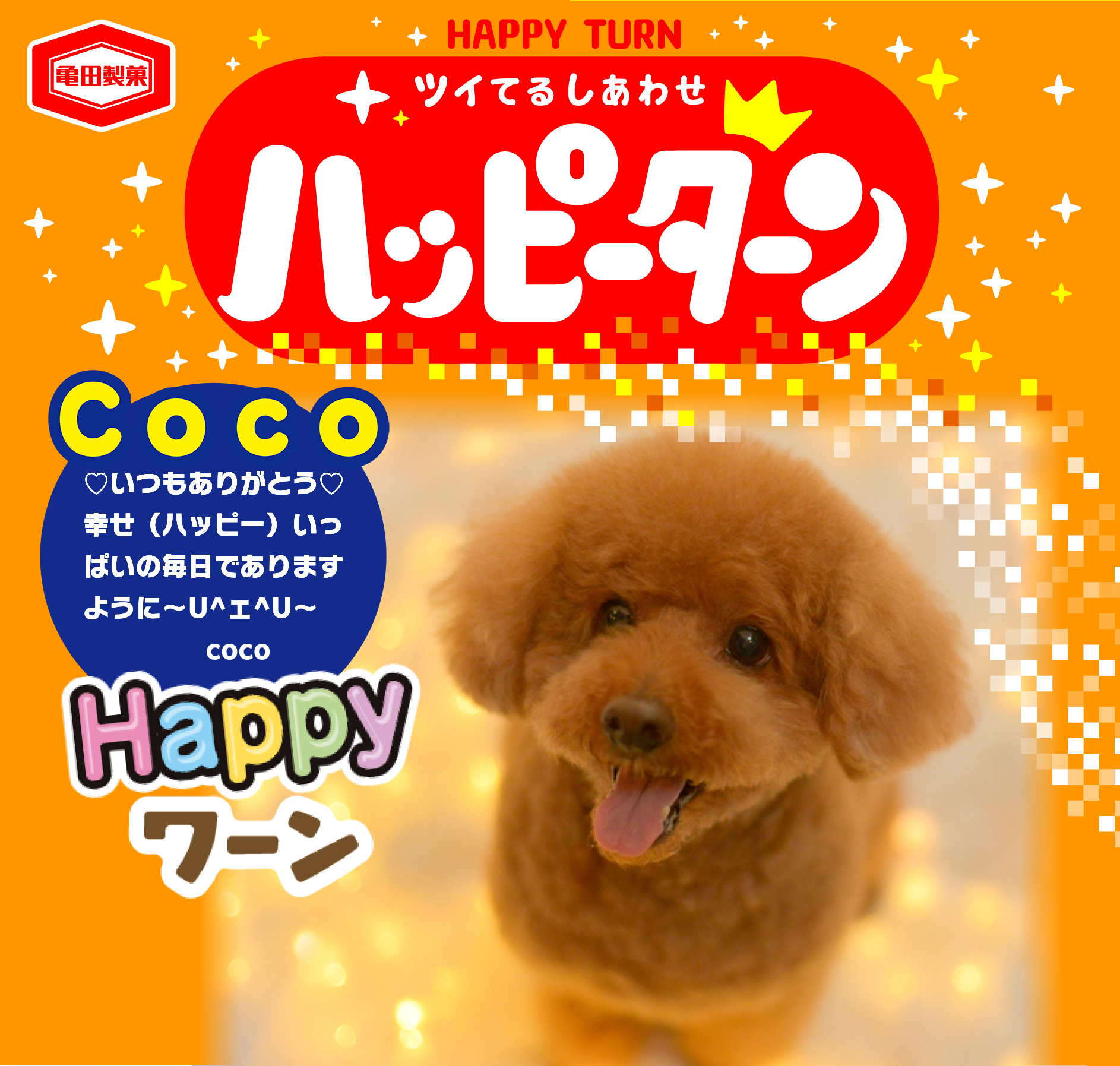Coco