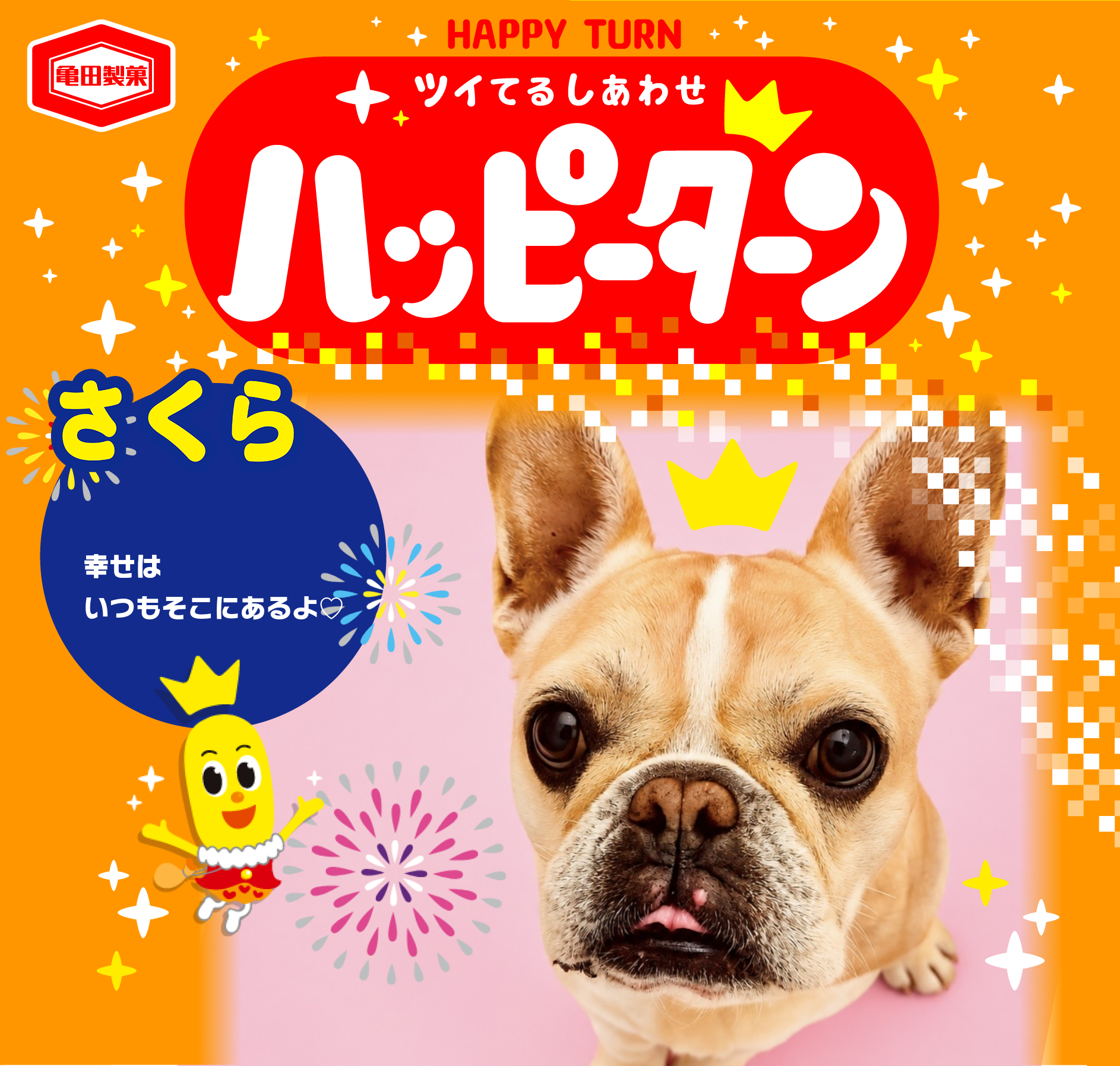さくら