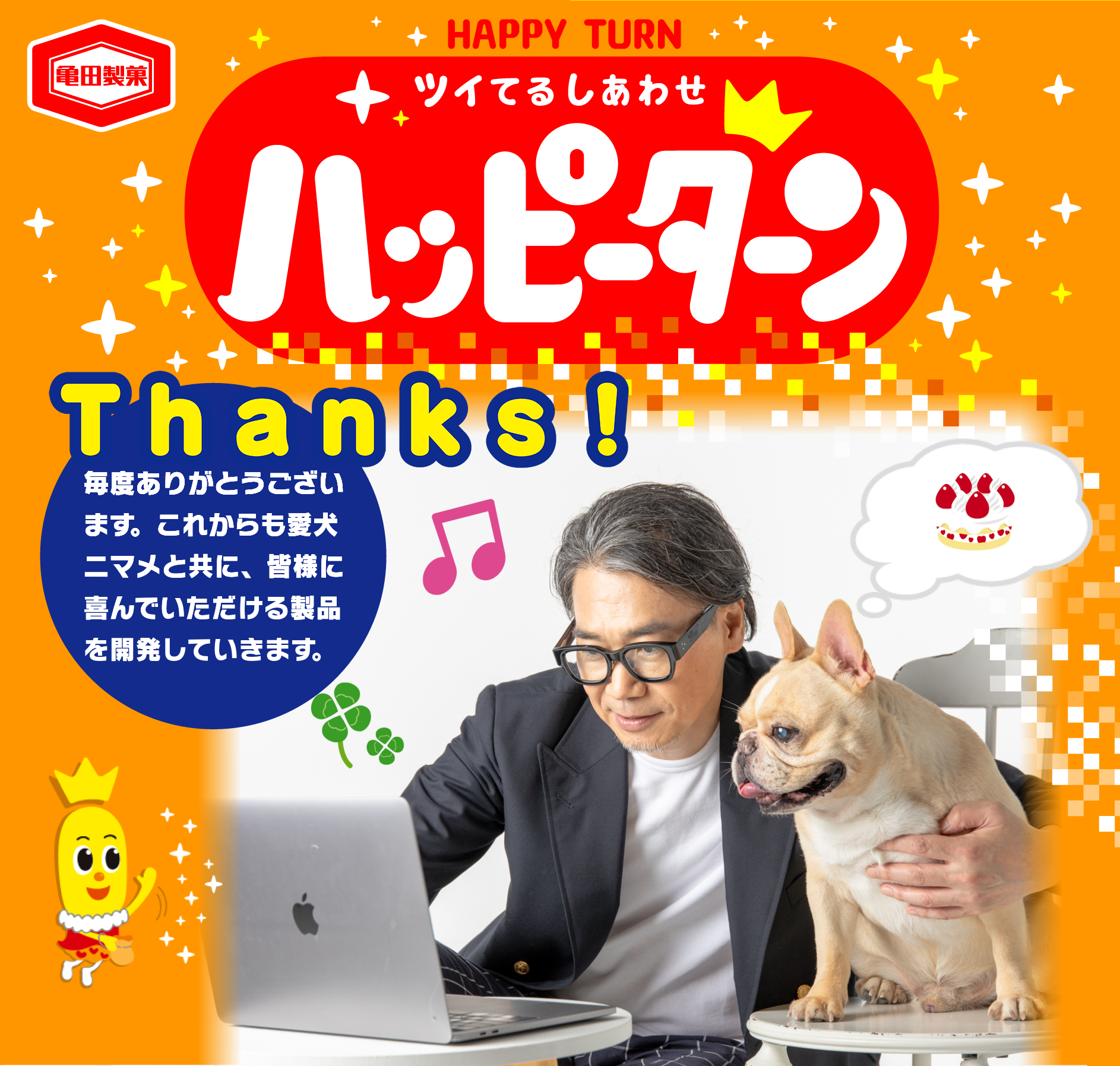 Thanks!