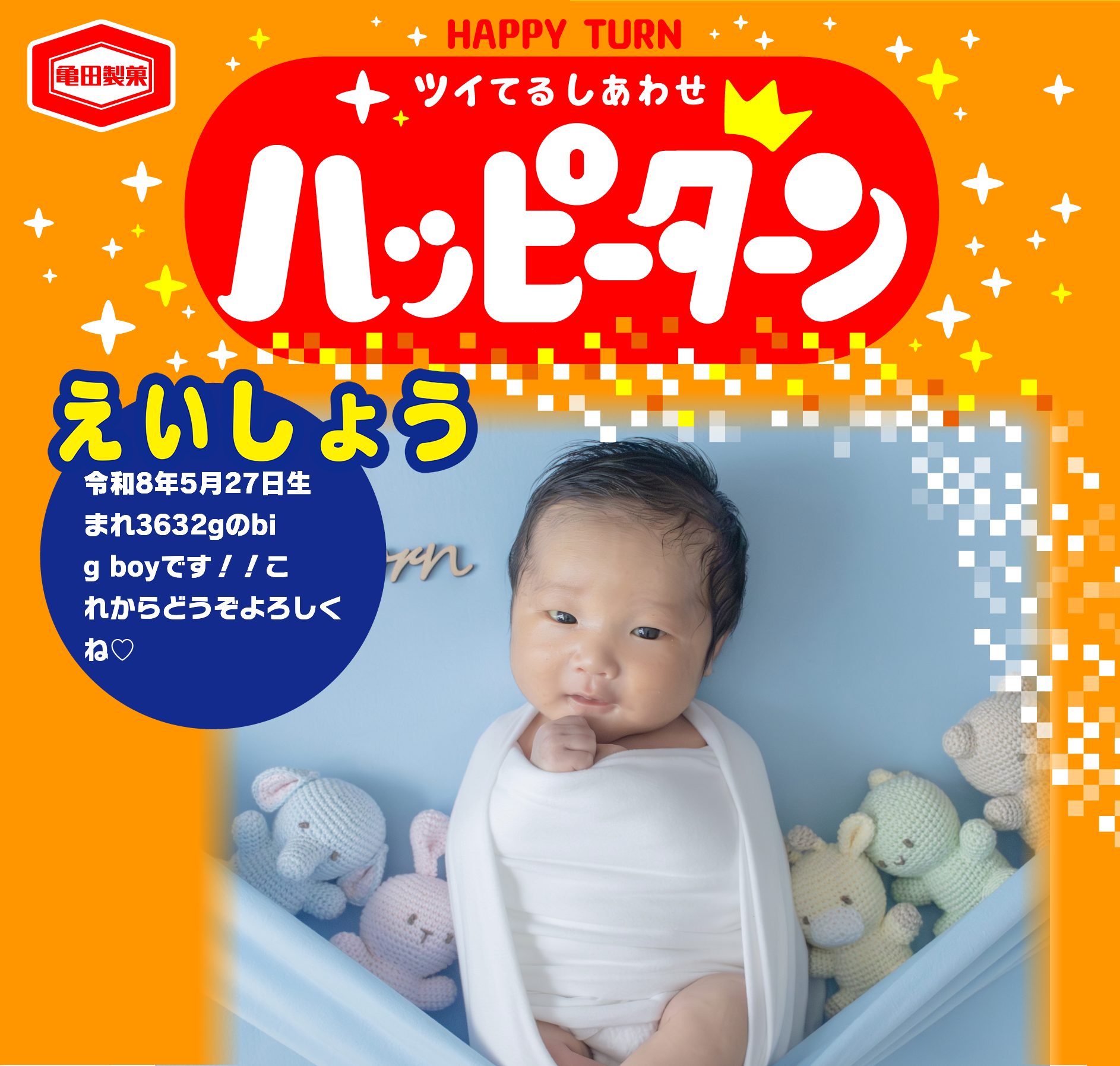 えいしょう