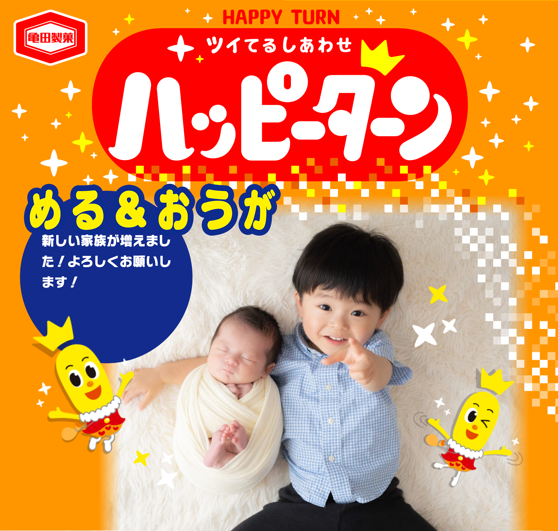 める&おうが