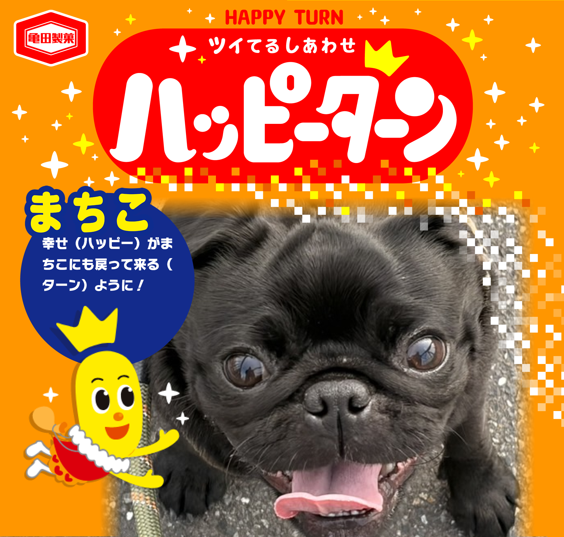 まちこ
